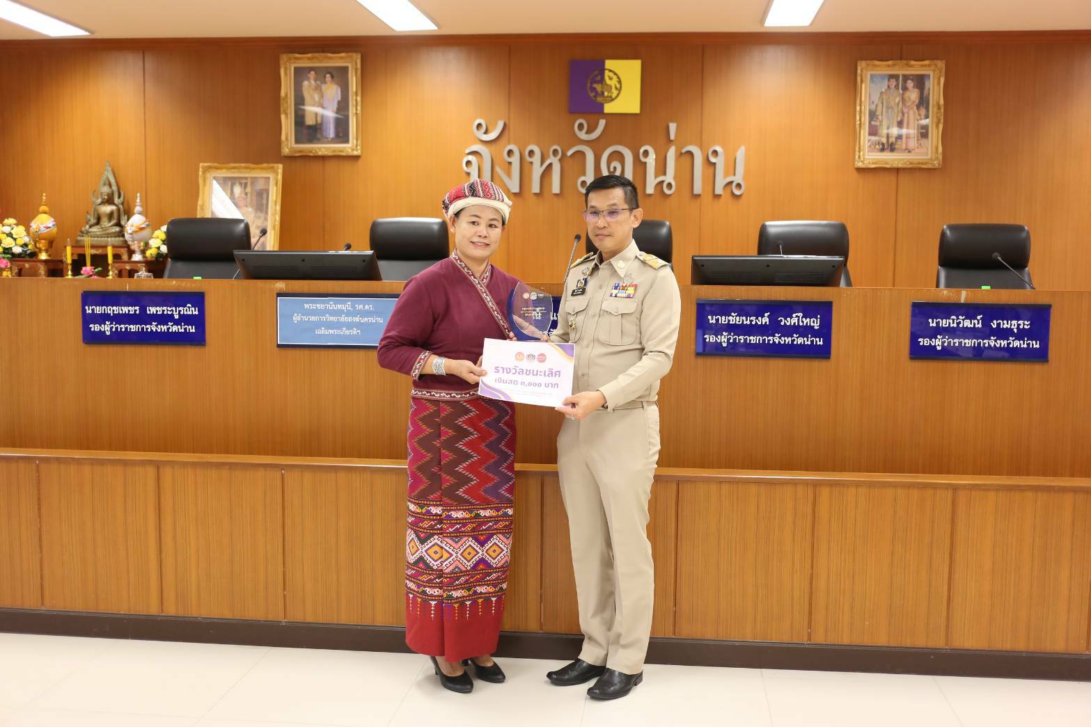 พช.น่าน : จังหวัดน่านมอบโล่รางวัล ใบประกาศเกียรติบัตร เงินรางวัล ผู้ผ่านการคัดเลือกสุดยอดผลิตภัณฑ์ OTOP ที่ผ่านการพัฒนาตามโครงการพัฒนาผลิตภัณฑ์ OTOP โดยเครือข่ายองค์ความรู้ KOB จังหวัด