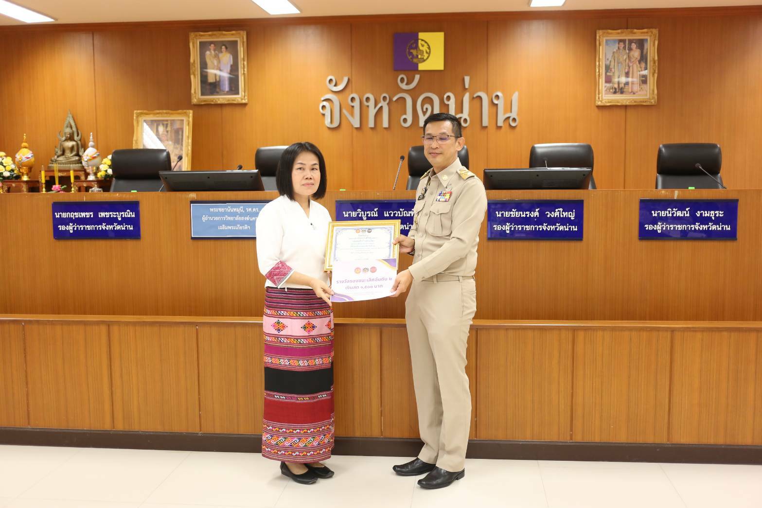 พช.น่าน : จังหวัดน่านมอบโล่รางวัล ใบประกาศเกียรติบัตร เงินรางวัล ผู้ผ่านการคัดเลือกสุดยอดผลิตภัณฑ์ OTOP ที่ผ่านการพัฒนาตามโครงการพัฒนาผลิตภัณฑ์ OTOP โดยเครือข่ายองค์ความรู้ KOB จังหวัด