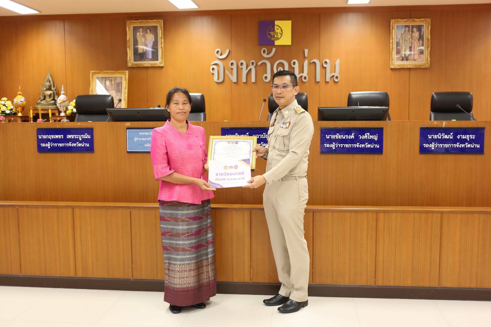 พช.น่าน : จังหวัดน่านมอบโล่รางวัล ใบประกาศเกียรติบัตร เงินรางวัล ผู้ผ่านการคัดเลือกสุดยอดผลิตภัณฑ์ OTOP ที่ผ่านการพัฒนาตามโครงการพัฒนาผลิตภัณฑ์ OTOP โดยเครือข่ายองค์ความรู้ KOB จังหวัด