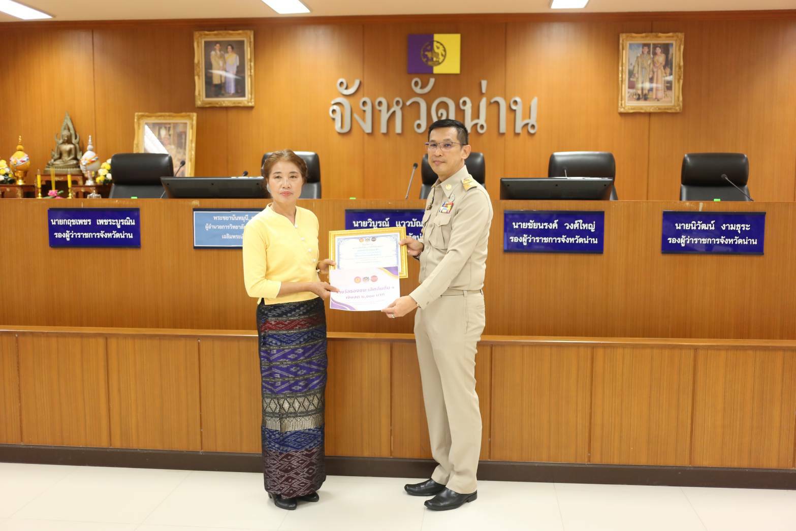 พช.น่าน : จังหวัดน่านมอบโล่รางวัล ใบประกาศเกียรติบัตร เงินรางวัล ผู้ผ่านการคัดเลือกสุดยอดผลิตภัณฑ์ OTOP ที่ผ่านการพัฒนาตามโครงการพัฒนาผลิตภัณฑ์ OTOP โดยเครือข่ายองค์ความรู้ KOB จังหวัด