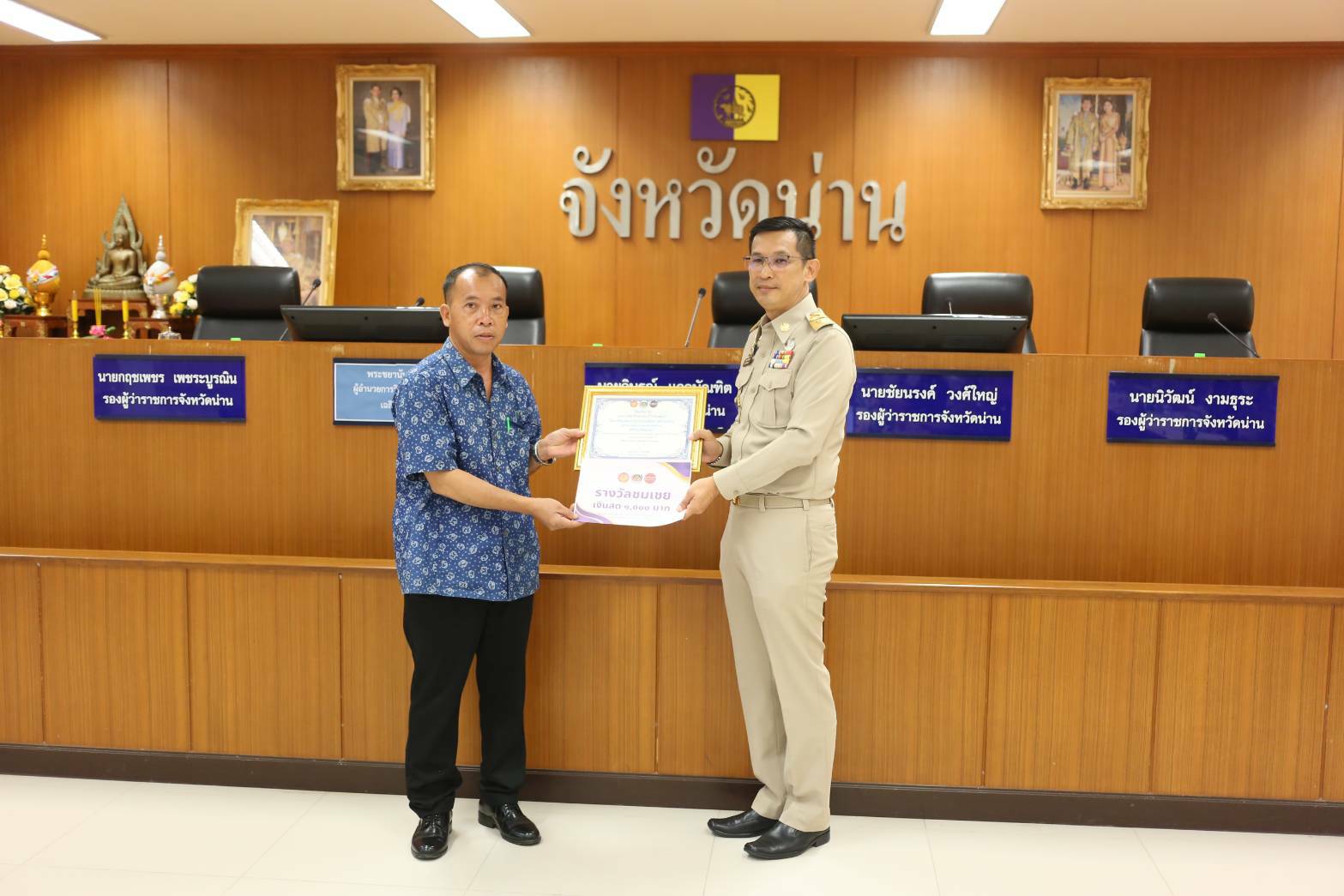 พช.น่าน : จังหวัดน่านมอบโล่รางวัล ใบประกาศเกียรติบัตร เงินรางวัล ผู้ผ่านการคัดเลือกสุดยอดผลิตภัณฑ์ OTOP ที่ผ่านการพัฒนาตามโครงการพัฒนาผลิตภัณฑ์ OTOP โดยเครือข่ายองค์ความรู้ KOB จังหวัด