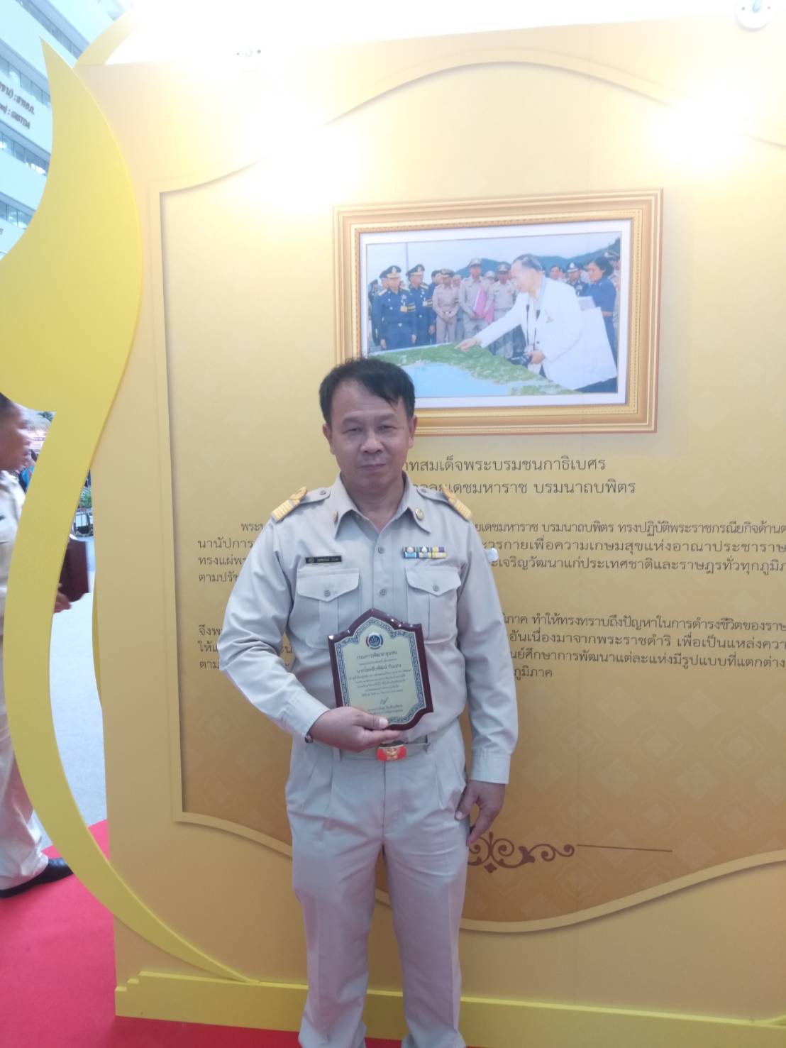 พช.น่าน : ข้าราชการและลูกจ้างประจำที่ครบเกษียณอายุราชการ เข้ารับมอบรางวัลแห่งเกียรติยศเชิดชูเกียรติฯ ประจำปีงบประมาณ พ.ศ. 2566 ในงานแสดงผลสำเร็จของการพัฒนา วันพัฒนาชุมชน ครั้งที่ 12 ปี 2566 (CD DAY 2023)