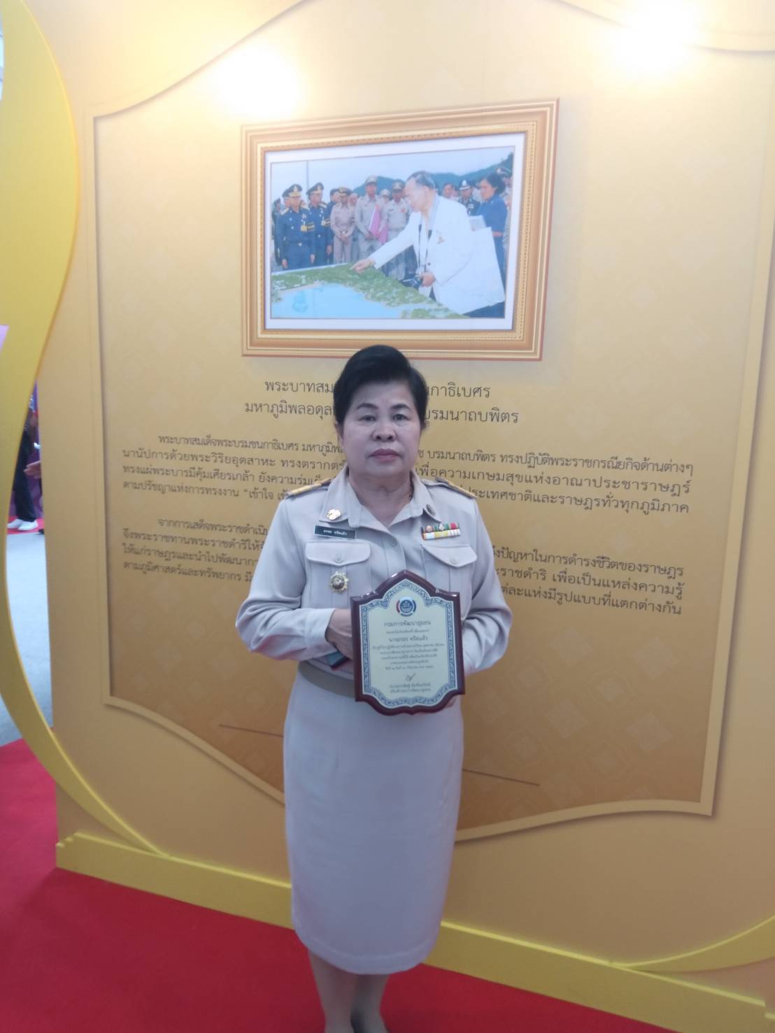 พช.น่าน : ข้าราชการและลูกจ้างประจำที่ครบเกษียณอายุราชการ เข้ารับมอบรางวัลแห่งเกียรติยศเชิดชูเกียรติฯ ประจำปีงบประมาณ พ.ศ. 2566 ในงานแสดงผลสำเร็จของการพัฒนา วันพัฒนาชุมชน ครั้งที่ 12 ปี 2566 (CD DAY 2023)