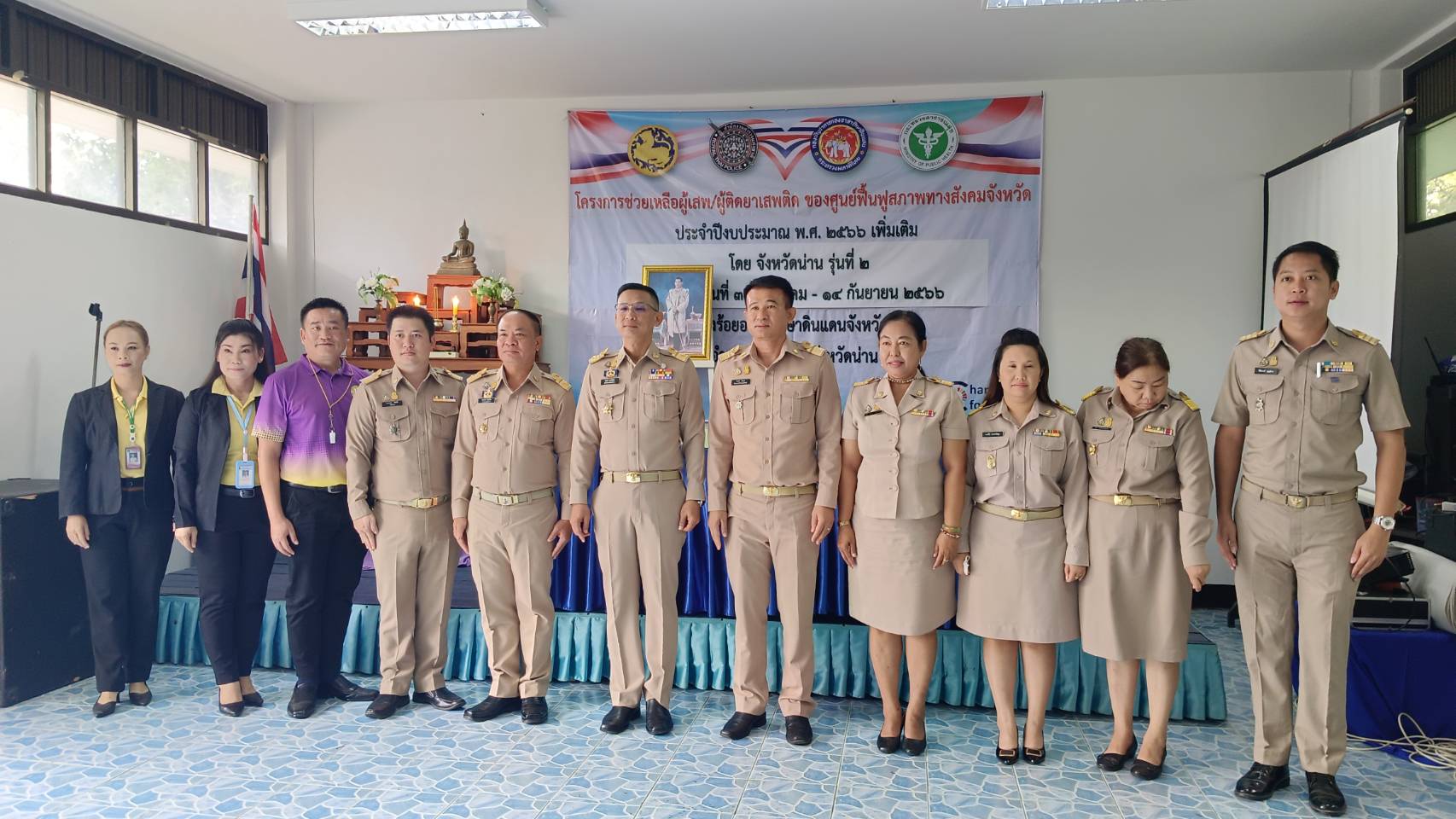 พช.น่าน ร่วมพิธีเปิดโครงการช่วยเหลือผู้เสพ ผู้ติดยาเสพติดของศูนย์ฟื้นฟูสภาพทางสังคมจังหวัด ประจำปีงบประมาณ พ.ศ. 2566เพิ่มเติม