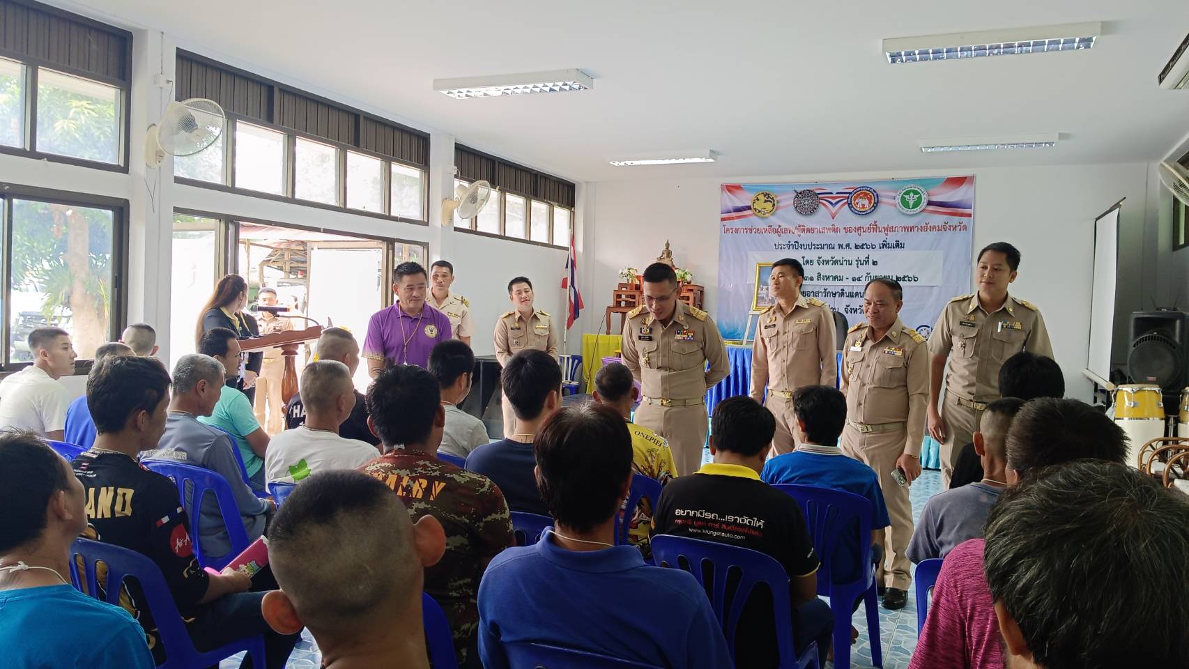 พช.น่าน ร่วมพิธีเปิดโครงการช่วยเหลือผู้เสพ ผู้ติดยาเสพติดของศูนย์ฟื้นฟูสภาพทางสังคมจังหวัด ประจำปีงบประมาณ พ.ศ. 2566เพิ่มเติม