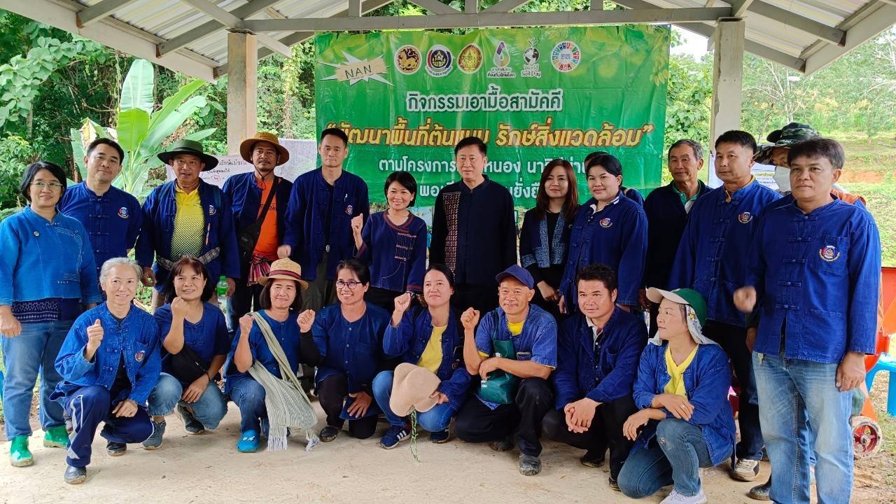 📣พช.น่าน : จัดกิจกรรมเอามื้อสามัคคี “พัฒนาพื้นที่ต้นแบบ รักษ์สิ่งแวดล้อม” ตามโครงการโคก หนอง นา วิถีน่าน พอเพียงสู่ความยั่งยืน ครั้งที่ 5/2566 พื้นที่ตำบลบ่อแก้ว อำเภอนาหมื่น จังหวัดน่าน