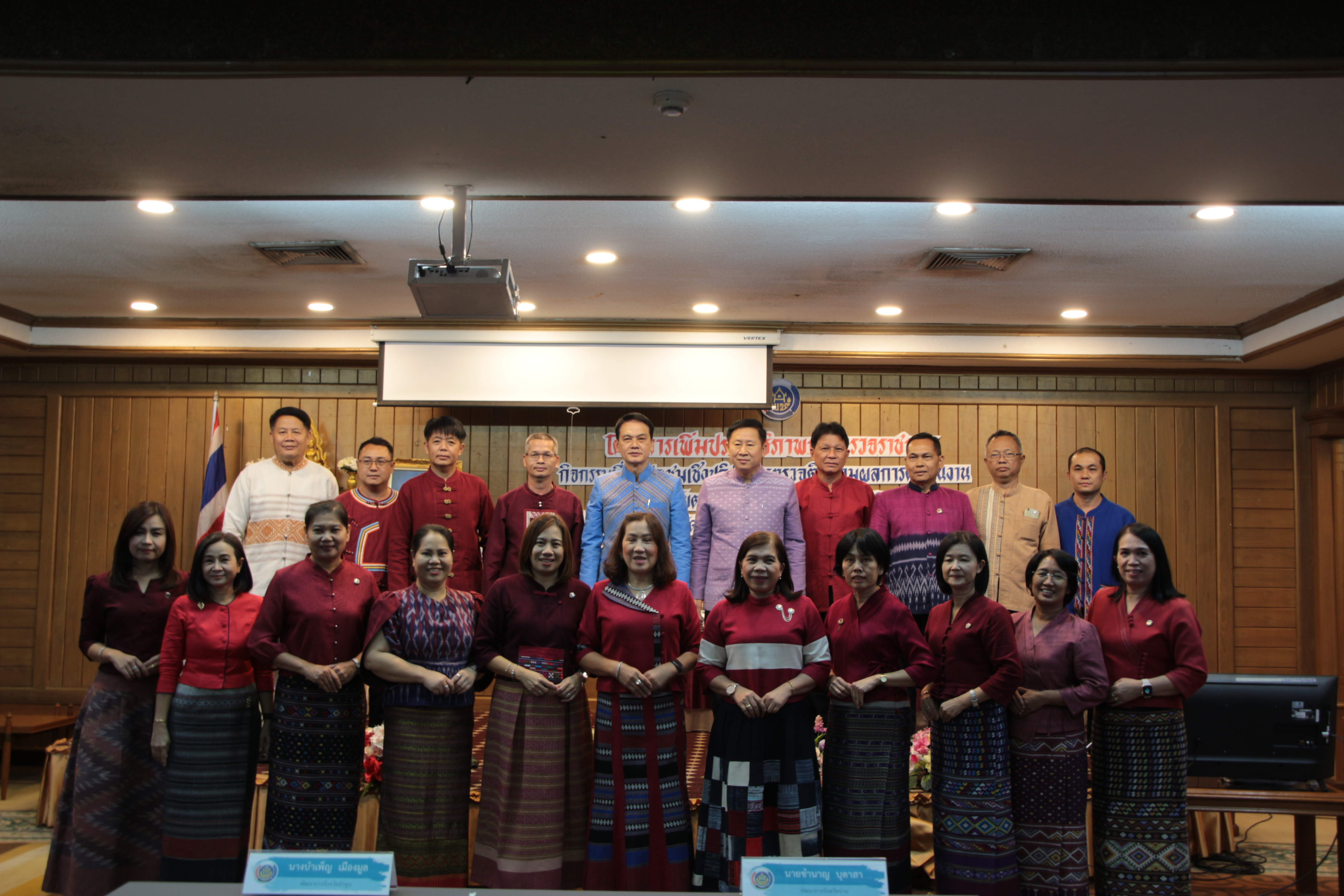 พช.น่าน ร่วมประชุมเชิงปฏิบัติการตรวจติดตามผลการดำเนินงานของหน่วยรับตรวจรายไตรมาส ครั้งที่ 4/2566
