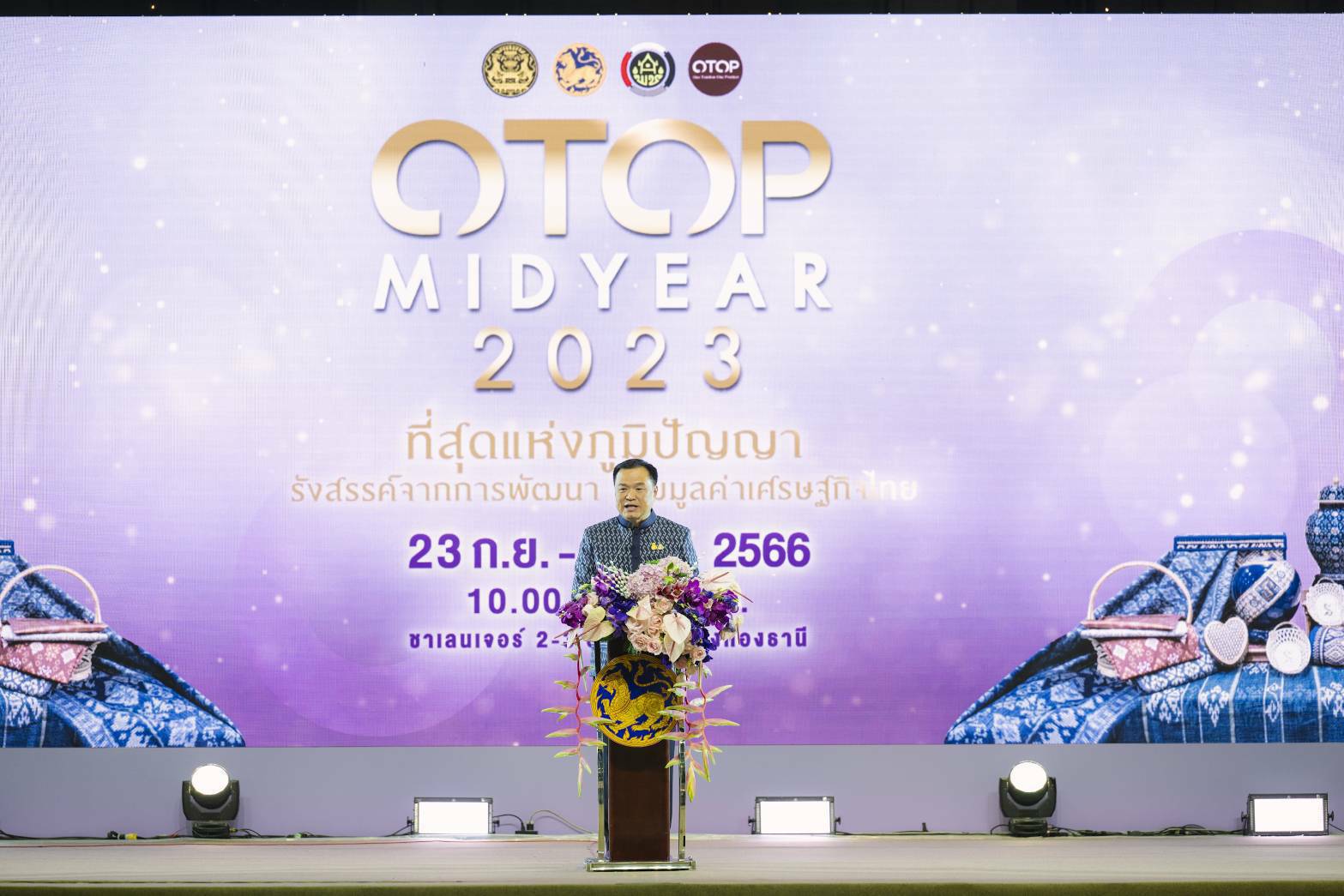 พช.น่าน : ร่วมงาน OTOP Midyear 2023 ภายใต้แนวคิด “ที่สุดแห่งภูมิปัญญา รังสรรค์จากการพัฒนา เพิ่มมูลค่าเศรษฐกิจไทย”