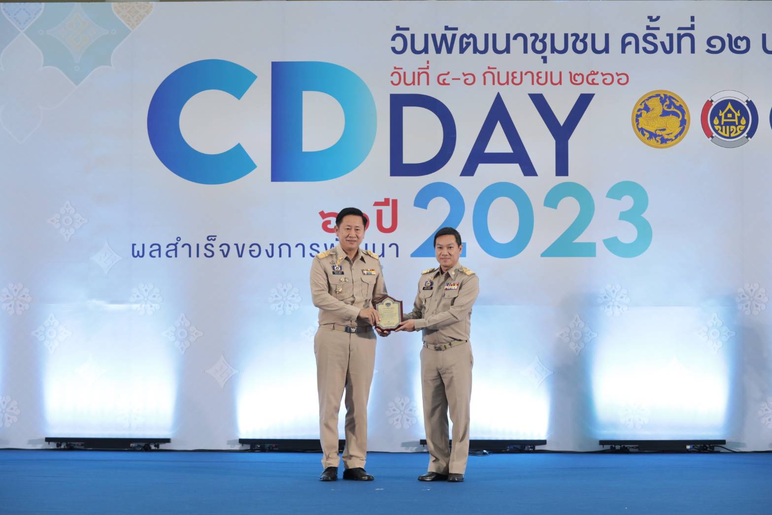 พช.น่าน : ข้าราชการและลูกจ้างประจำที่ครบเกษียณอายุราชการ เข้ารับมอบรางวัลแห่งเกียรติยศเชิดชูเกียรติฯ ประจำปีงบประมาณ พ.ศ. 2566 ในงานแสดงผลสำเร็จของการพัฒนา วันพัฒนาชุมชน ครั้งที่ 12 ปี 2566 (CD DAY 2023)