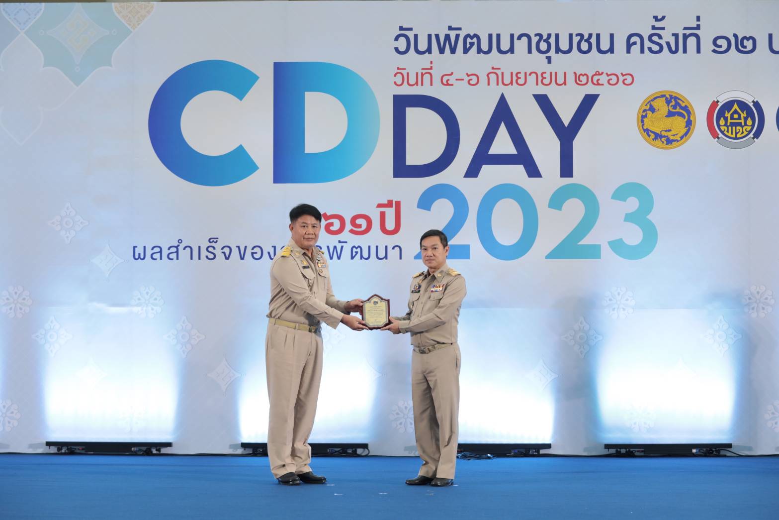 พช.น่าน : ข้าราชการและลูกจ้างประจำที่ครบเกษียณอายุราชการ เข้ารับมอบรางวัลแห่งเกียรติยศเชิดชูเกียรติฯ ประจำปีงบประมาณ พ.ศ. 2566 ในงานแสดงผลสำเร็จของการพัฒนา วันพัฒนาชุมชน ครั้งที่ 12 ปี 2566 (CD DAY 2023)