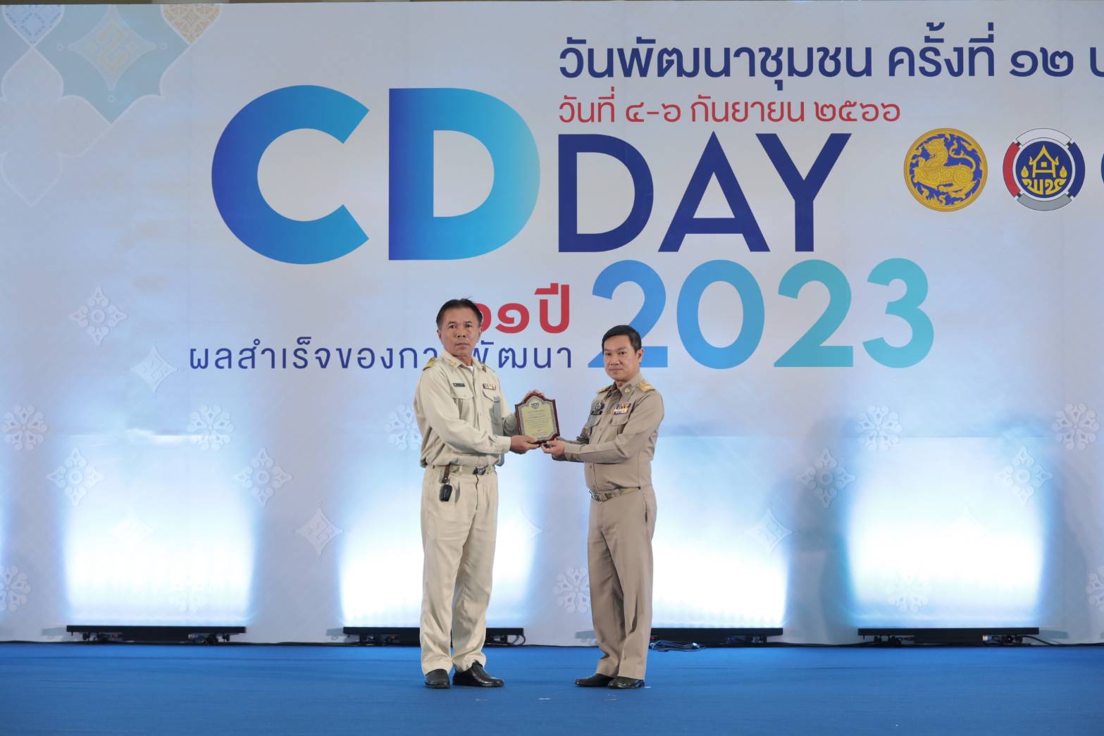 พช.น่าน : ข้าราชการและลูกจ้างประจำที่ครบเกษียณอายุราชการ เข้ารับมอบรางวัลแห่งเกียรติยศเชิดชูเกียรติฯ ประจำปีงบประมาณ พ.ศ. 2566 ในงานแสดงผลสำเร็จของการพัฒนา วันพัฒนาชุมชน ครั้งที่ 12 ปี 2566 (CD DAY 2023)