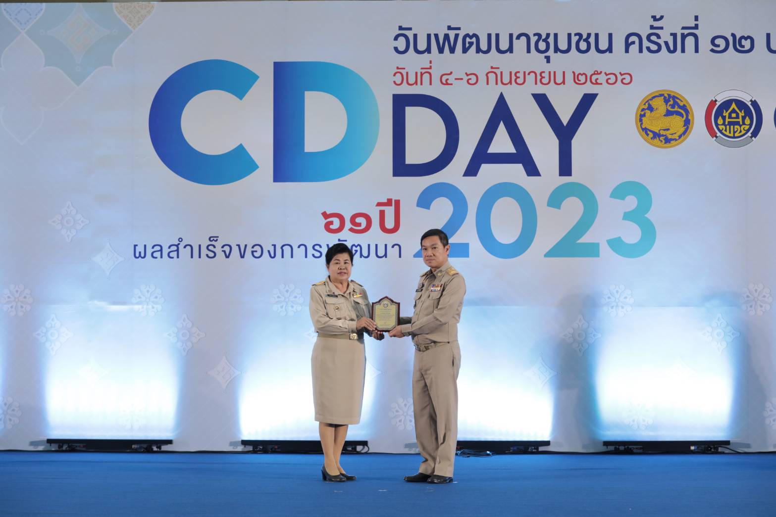 พช.น่าน : ข้าราชการและลูกจ้างประจำที่ครบเกษียณอายุราชการ เข้ารับมอบรางวัลแห่งเกียรติยศเชิดชูเกียรติฯ ประจำปีงบประมาณ พ.ศ. 2566 ในงานแสดงผลสำเร็จของการพัฒนา วันพัฒนาชุมชน ครั้งที่ 12 ปี 2566 (CD DAY 2023)