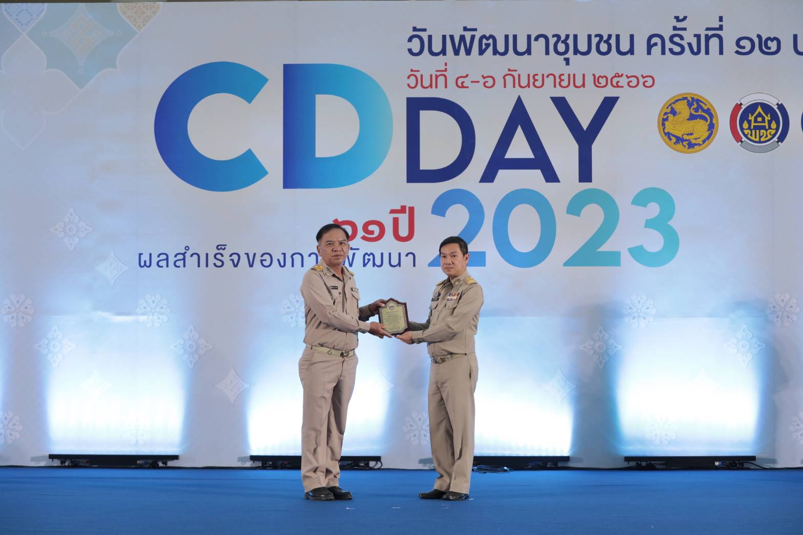 พช.น่าน : ข้าราชการและลูกจ้างประจำที่ครบเกษียณอายุราชการ เข้ารับมอบรางวัลแห่งเกียรติยศเชิดชูเกียรติฯ ประจำปีงบประมาณ พ.ศ. 2566 ในงานแสดงผลสำเร็จของการพัฒนา วันพัฒนาชุมชน ครั้งที่ 12 ปี 2566 (CD DAY 2023)