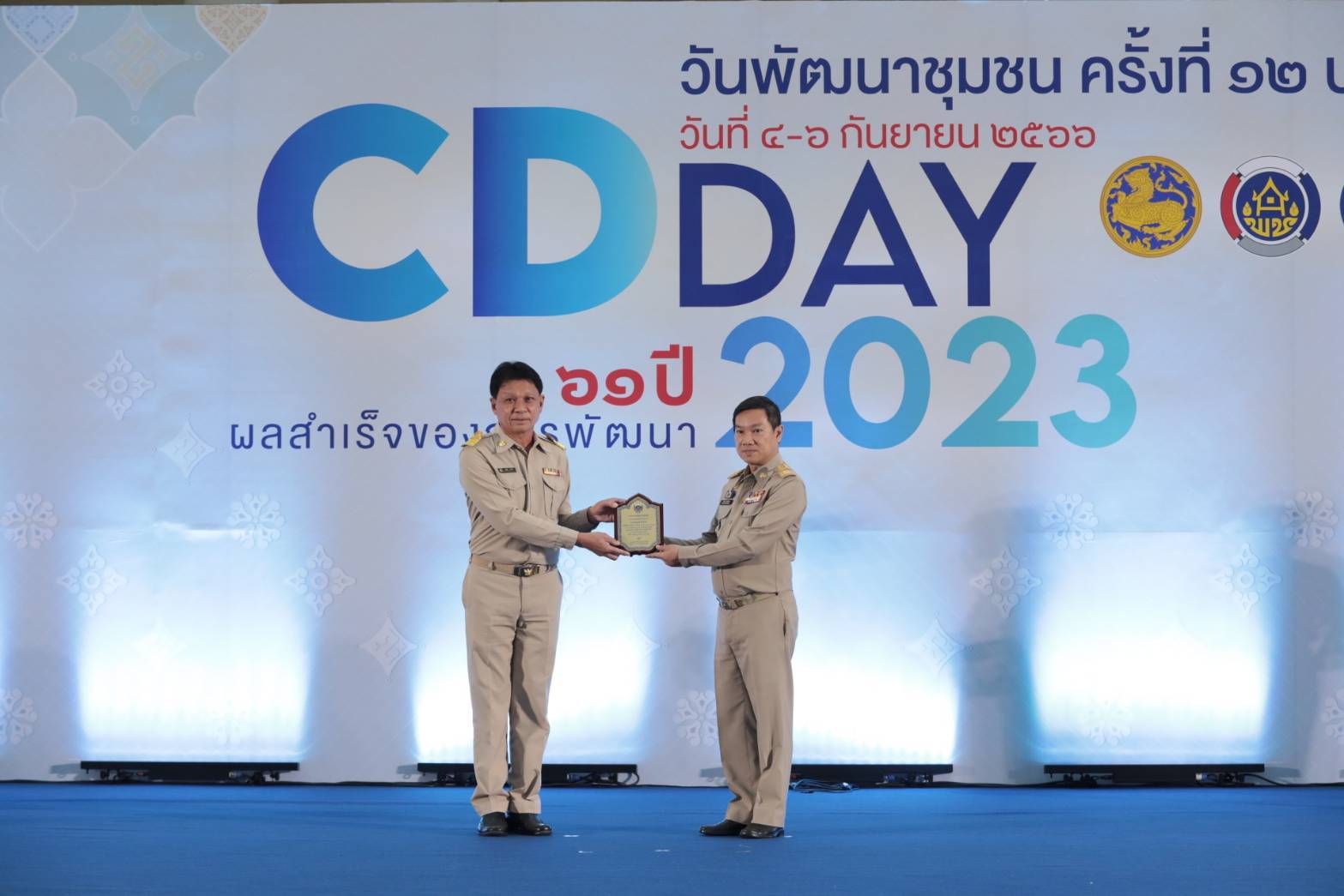 พช.น่าน : ข้าราชการและลูกจ้างประจำที่ครบเกษียณอายุราชการ เข้ารับมอบรางวัลแห่งเกียรติยศเชิดชูเกียรติฯ ประจำปีงบประมาณ พ.ศ. 2566 ในงานแสดงผลสำเร็จของการพัฒนา วันพัฒนาชุมชน ครั้งที่ 12 ปี 2566 (CD DAY 2023)