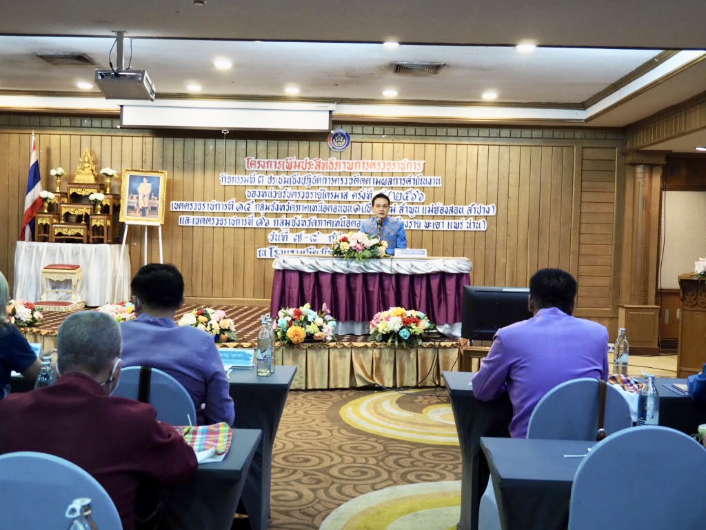 พช.น่าน ร่วมประชุมเชิงปฏิบัติการตรวจติดตามผลการดำเนินงานของหน่วยรับตรวจรายไตรมาส ครั้งที่ 4/2566