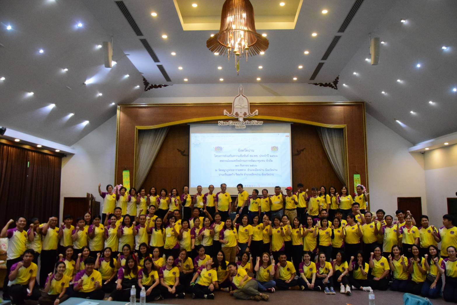 พช.น่าน : ดำเนินกิจกรรมเนื่องในวันคล้ายวันก่อตั้งกรมการพัฒนาชุมชน ครบรอบ 61 ปี และกิจกรรมส่งเสริมความสัมพันธ์ สอ.พช. ประจำปี 2566