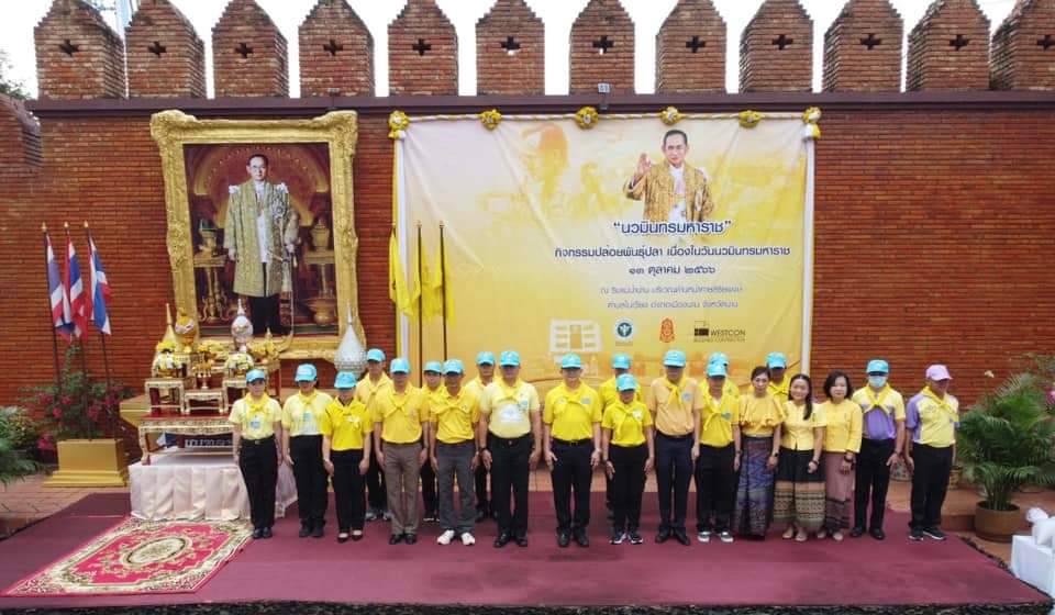 พช.น่าน ร่วมกิจกรรมจิตอาสา เนื่องในวัน “วันนวมินทรมหาราช” 13 ตุลาคม เพื่อน้อมรำลึกในพระมหากรุณาธิคุณของพระบาทสมเด็จพระบรมชนกาธิเบศร มหาภูมิพลชดุลยเดชมหาราช บรมนาถบพิตร