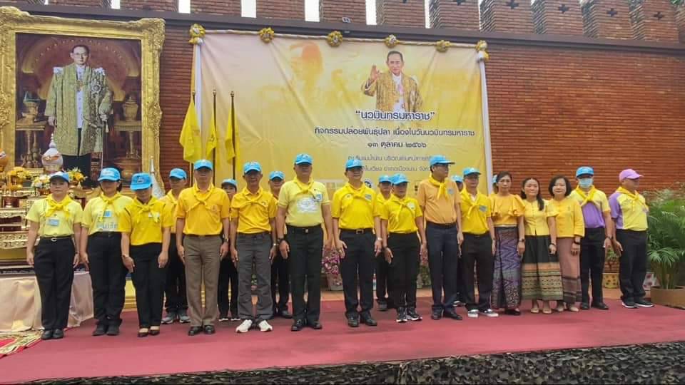 พช.น่าน ร่วมกิจกรรมจิตอาสา เนื่องในวัน “วันนวมินทรมหาราช” 13 ตุลาคม เพื่อน้อมรำลึกในพระมหากรุณาธิคุณของพระบาทสมเด็จพระบรมชนกาธิเบศร มหาภูมิพลชดุลยเดชมหาราช บรมนาถบพิตร