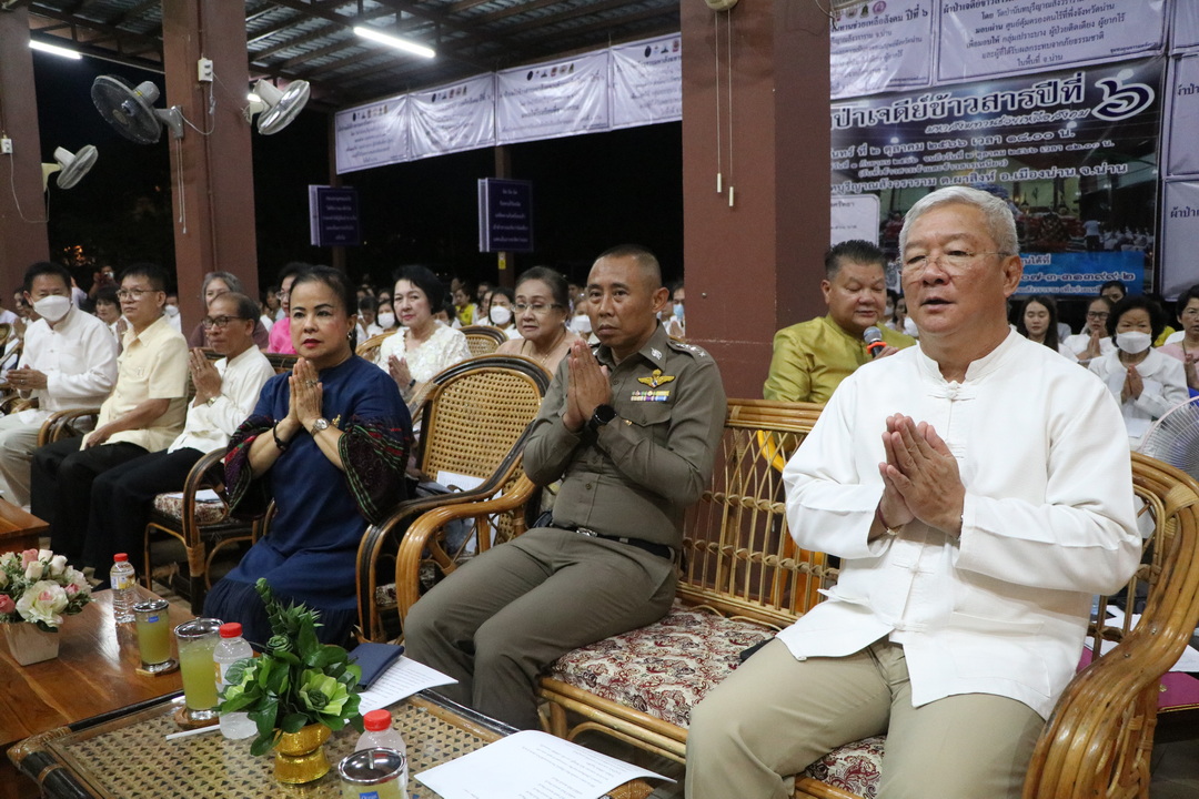 พช.น่าน : ร่วมพิธีทอดผ้าป่าเจดีย์ข้าวสาร มหาสังฆทานช่วยเหลือสังคม ปีที่ 6