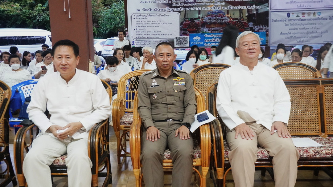 พช.น่าน : ร่วมพิธีทอดผ้าป่าเจดีย์ข้าวสาร มหาสังฆทานช่วยเหลือสังคม ปีที่ 6