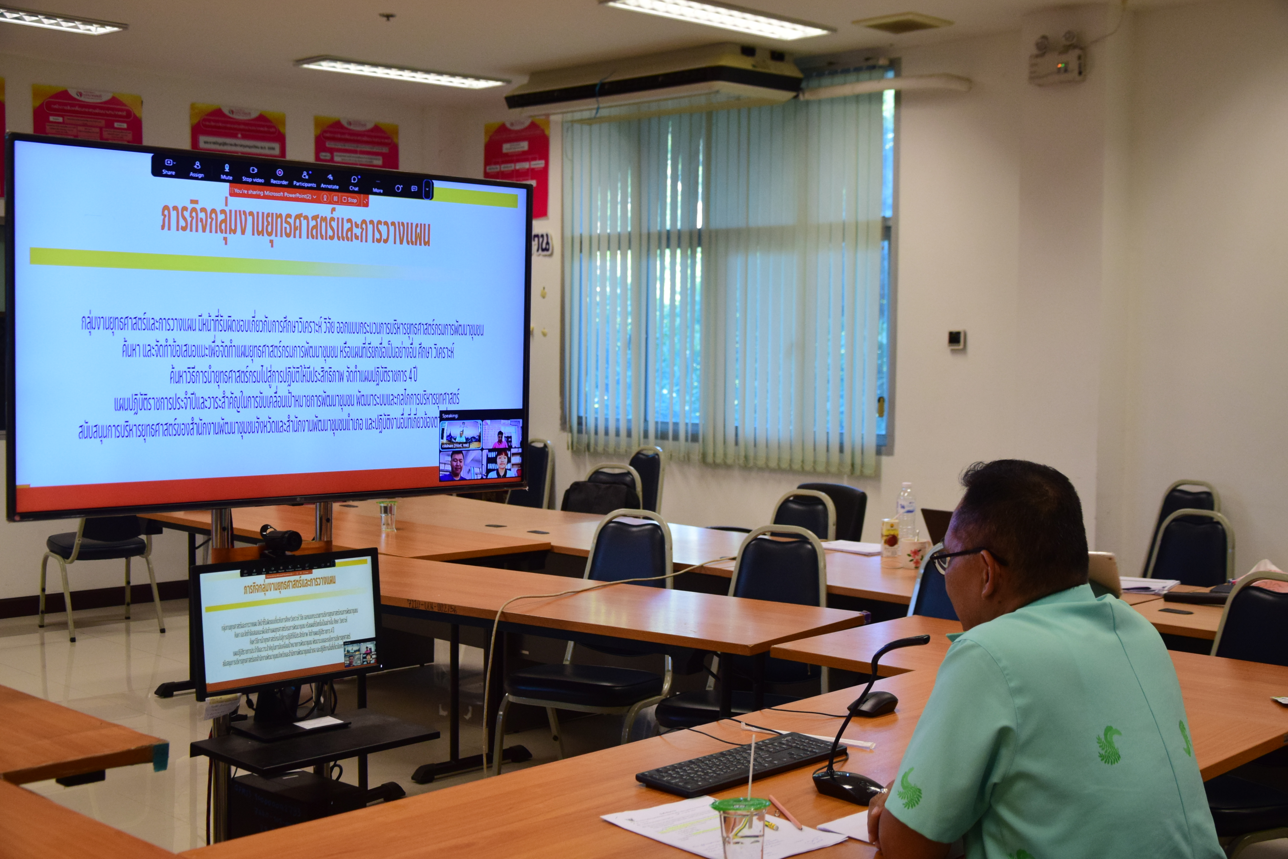 พช.น่าน ฝึกอบรมก่อนปฏิบัติงานอาสาพัฒนา (อสพ.) รุ่นที่ 75 ผ่านระบบการประชุมออนไลน์ Webex Meeting