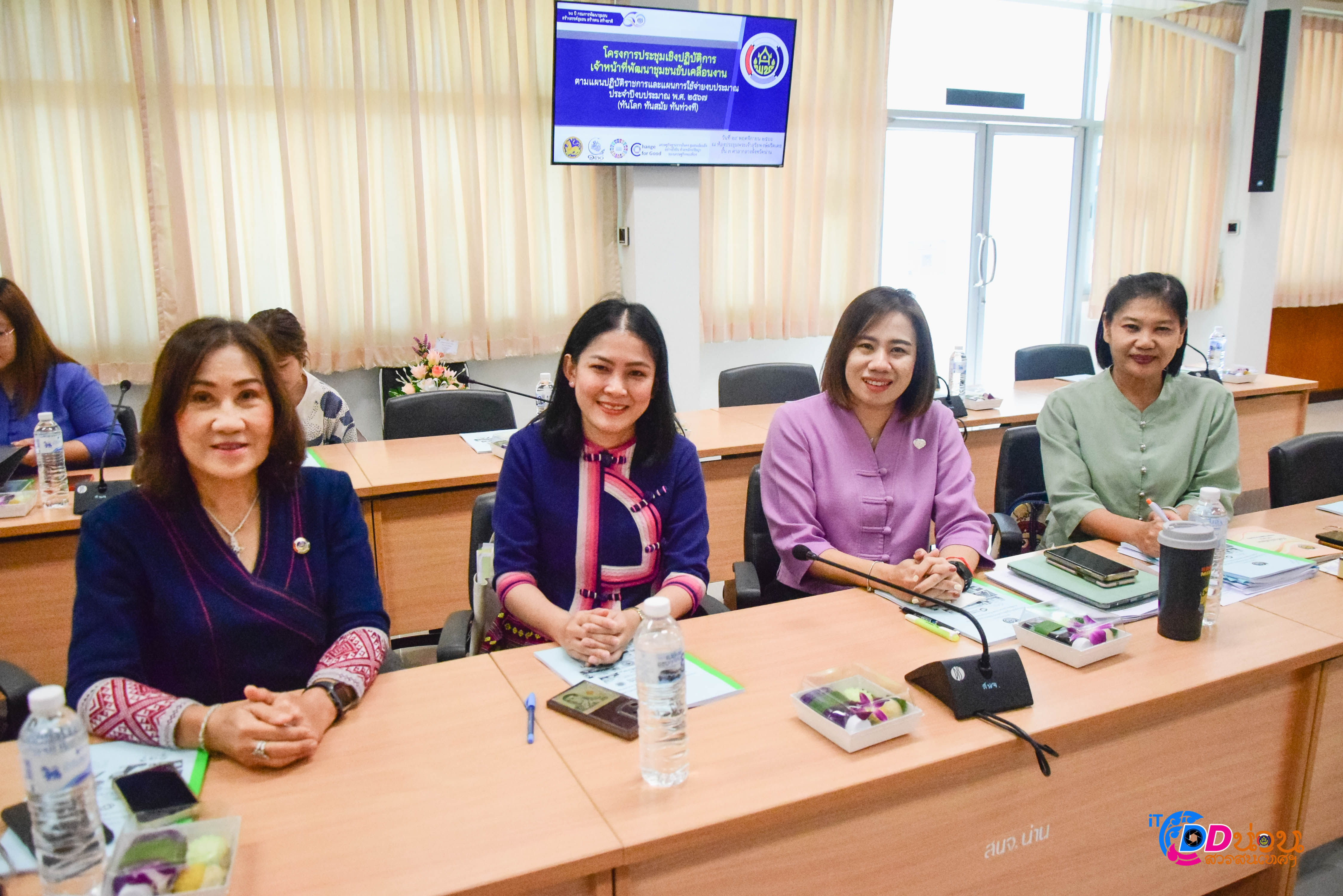 พช.น่าน ประชุมเชิงปฏิบัติการเจ้าหน้าที่พัฒนาชุมชนขับเคลื่อนงานพัฒนาชุมชนฯ ประจำปีงบประมาณ พ.ศ. 2567 “ทันโลก ทันสมัย ทันท่วงที”