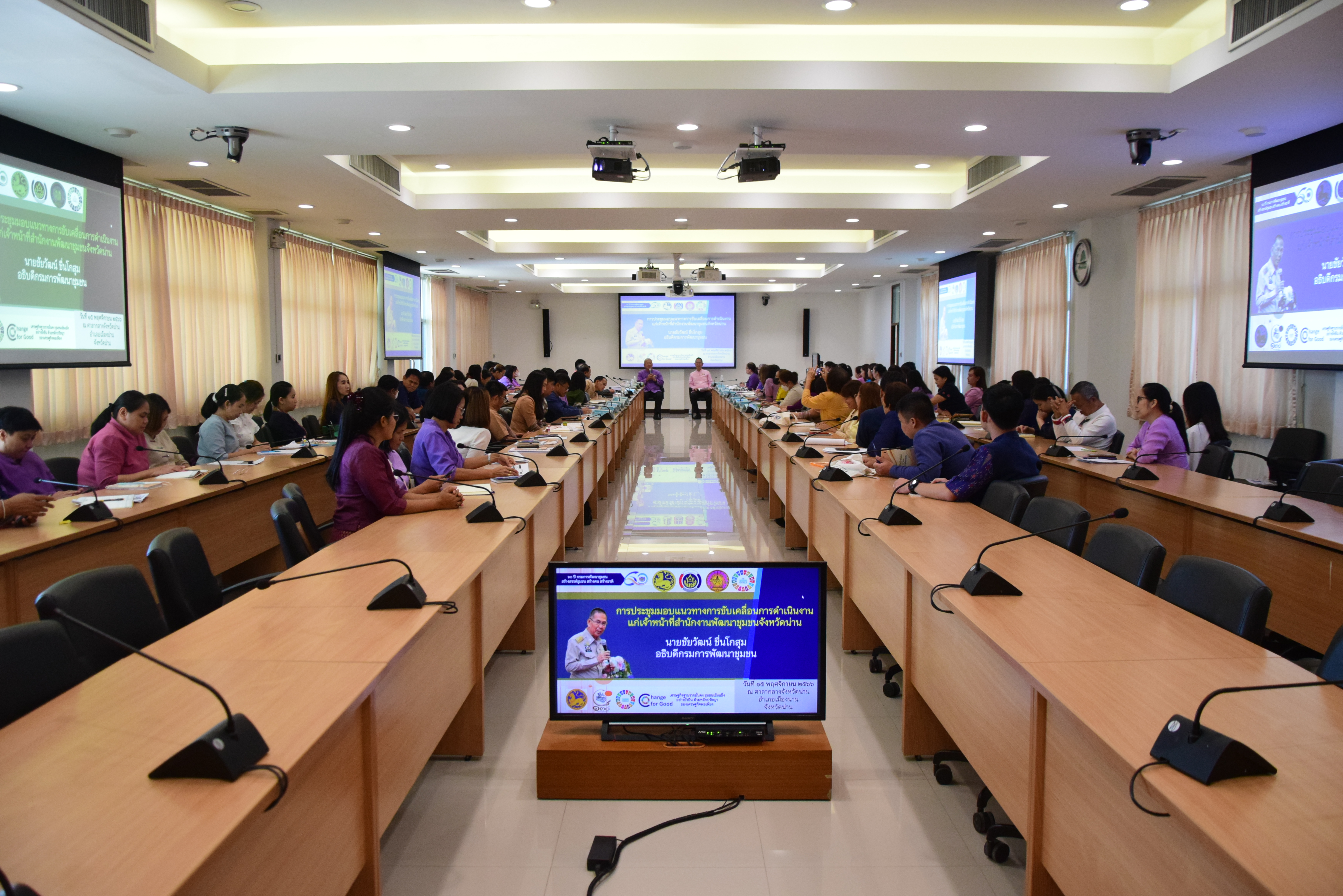 อธิบดีกรมการพัฒนาชุมชน มอบแนวทางการขับเคลื่อนงานพัฒนาชุมชน “เน้นพอเพียง มีวินัย สุจริต จิตอาสา” มุ่งมั่นตั้งใจทำงานเพื่อบำบัดทุกข์ บำรุงสุขให้กับพี่น้องประชาชน