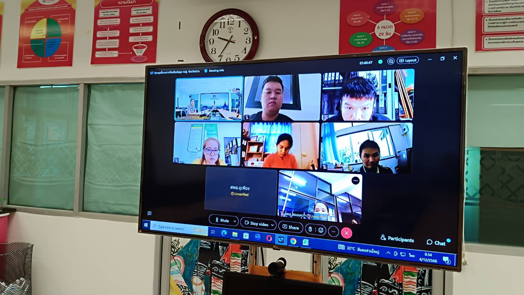 พช.น่าน ประชุมชี้แจงการดำเนินงานบริหารการจัดเก็บข้อมูลความจำเป็นพื้นฐาน จปฐ. 2567 ผ่านระบบประชุมออนไลน์ Webex Meeting