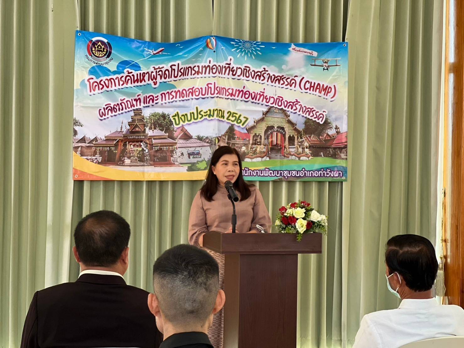 พช.น่าน ร่วมกิจกรรมทดสอบโปรแกรมการจัดนิทรรศการแบบกระจายที่ผู้ชมลงมือปฎิบัติด้วยตนเองตามโครงการค้นหาผู้จัดโปรแกรมท่องเที่ยวเชิงสร้างสรรค์ (Champ) ผลิตภัณฑ์เด่นและการทดสอบโปรแกรมท่องเที่ยวเชิงสร้างสรรค์