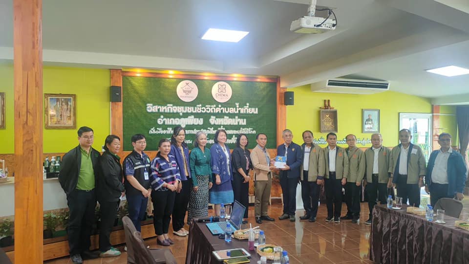 พช.น่าน ร่วมต้อนรับกรรมาธิการติดตามการบริหารงบประมาณวุฒิสภา
