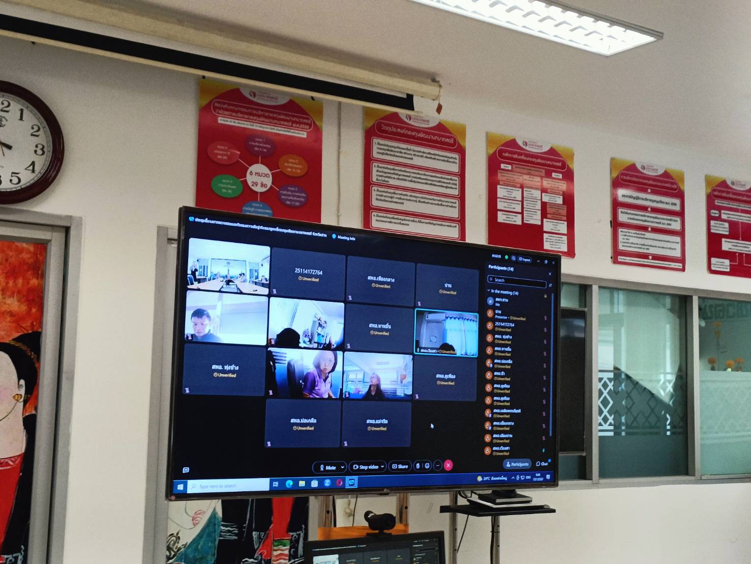 พช.น่าน  ประชุมการตรวจสอบและรับรองข้อมูลความมีอยู่จริงของลูกหนี้กองทุนพัฒนาบทบาทสตรี ผ่านระบบประชุมออนไลน์ Webex Meeting