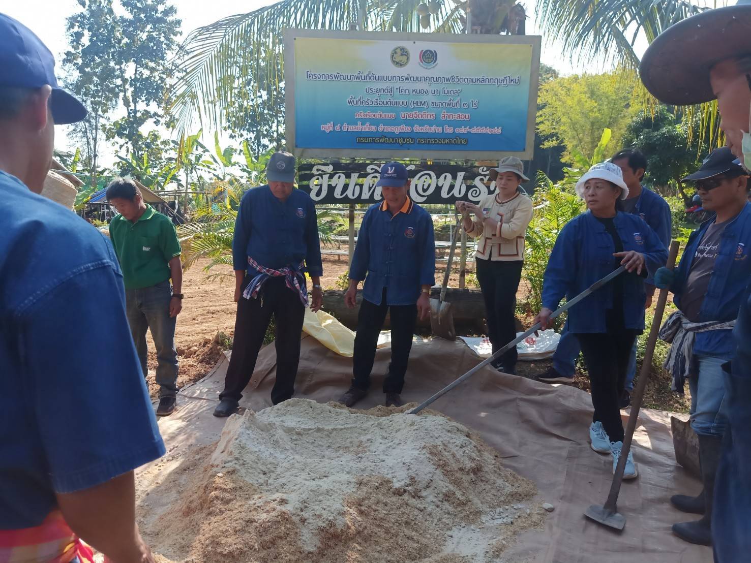 พช.น่าน จัดกิจกรรมสนับสนุนการขับเคลื่อนกิจกรรมศูนย์เรียนรู้การพัฒนาคุณภาพชีวิตตามหลักทฤษฎีใหม่ประยุกต์สู่ “โคก หนอง นา โมเดล”