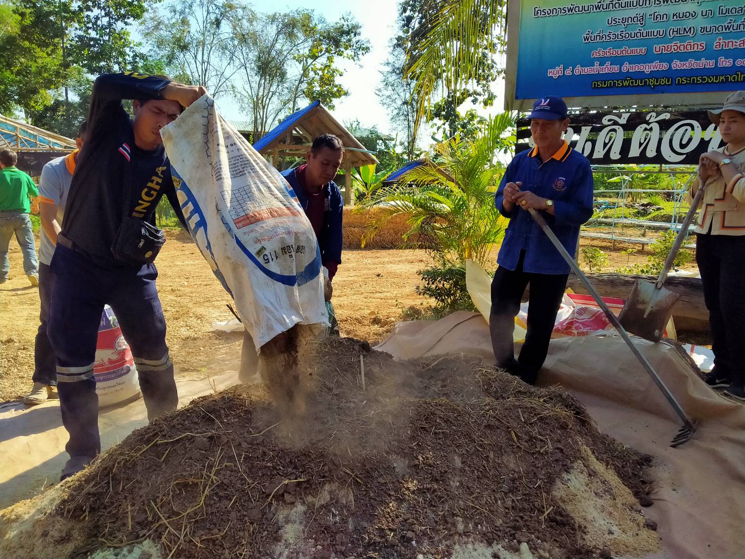พช.น่าน จัดกิจกรรมสนับสนุนการขับเคลื่อนกิจกรรมศูนย์เรียนรู้การพัฒนาคุณภาพชีวิตตามหลักทฤษฎีใหม่ประยุกต์สู่ “โคก หนอง นา โมเดล”