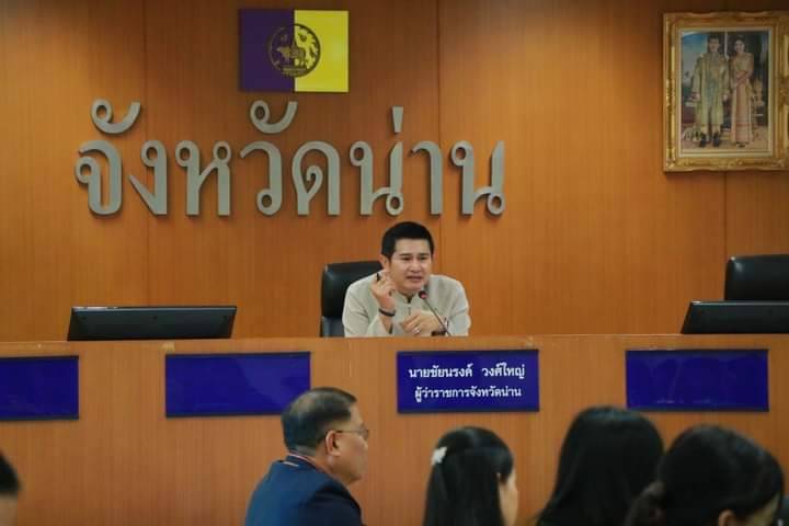 พช.น่าน ร่วมรับมอบนโยบาย จากผู้ว่าราชการจังหวัดน่าน