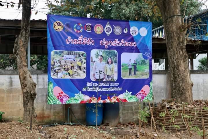 พช.น่านร่วมกับชมรมแม่บ้านมหาดไทยจังหวัดน่าน และแม่บ้านตำรวจภูธรจังหวัดน่าน น้อมนำแนวพระราชดำริของสมเด็จพระกนิษฐาธิราชเจ้า กรมสมเด็จพระเทพรัตนราชสุดา ฯ สยามบรมราชกุมารี “บ้านนี้มีรัก ปลูกผักกินเอง” สู่การปลูกผักสวนครัว เพื่อสร้างความมั่นคงทางอาหาร