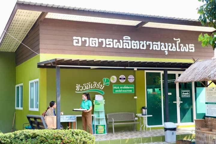 พช.น่าน ร่วมต้อนรับกรรมาธิการติดตามการบริหารงบประมาณวุฒิสภา