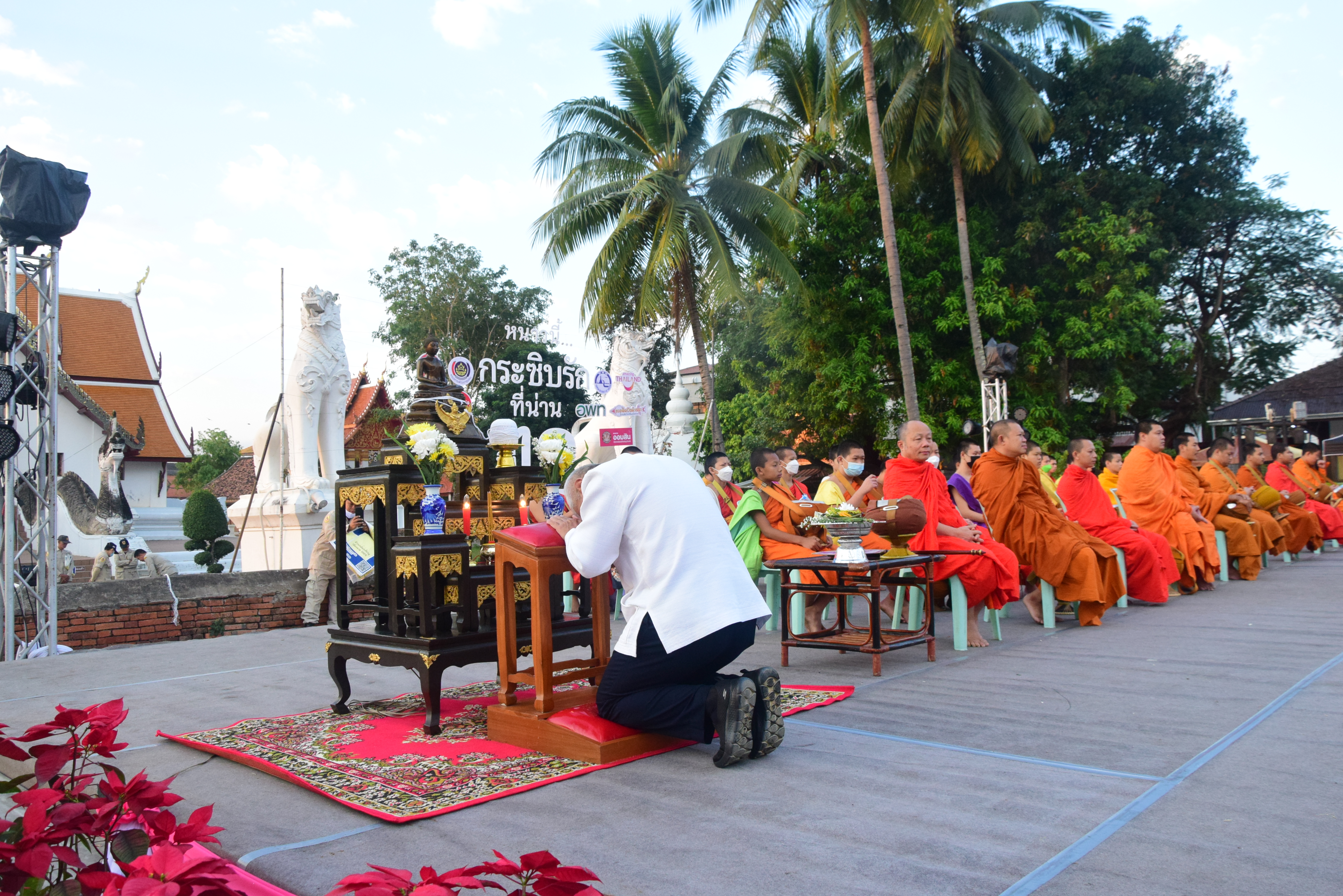 พช.น่าน ร่วมพิธีบุญมงคลทำบุญตักบาตรคู่ขวัญคู่รัก กิจกรรมส่งเสริมการท่องเที่ยว “หนาวนี้กระซิบรักที่น่าน ปีที่ 12”