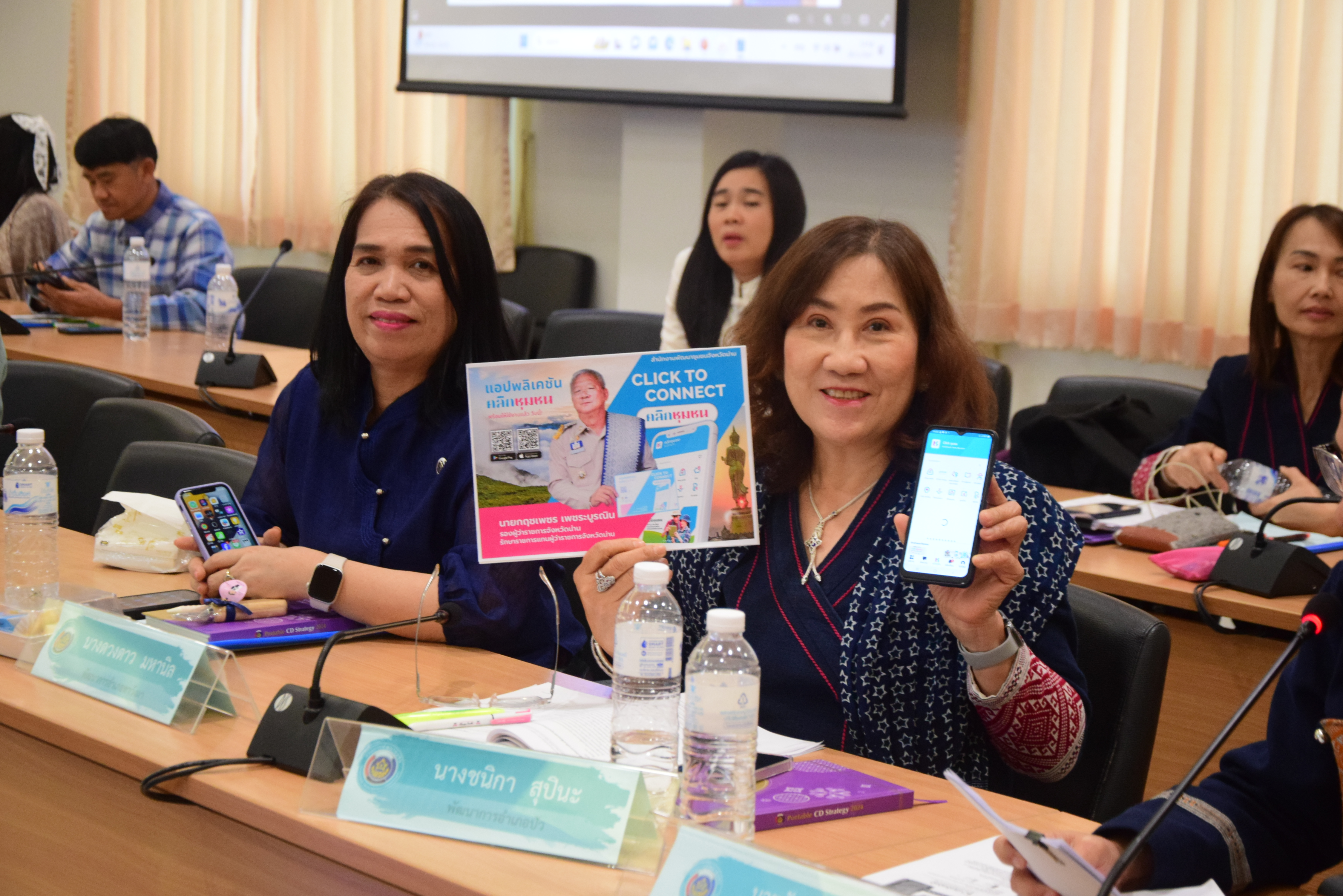 พช.น่าน ส่งเสริมการใช้ประโยชน์แพลตฟอร์มบริการดิจิทัล Click ชุมชน แก่เจ้าหน้าที่พัฒนาชุมชนในสังกัด