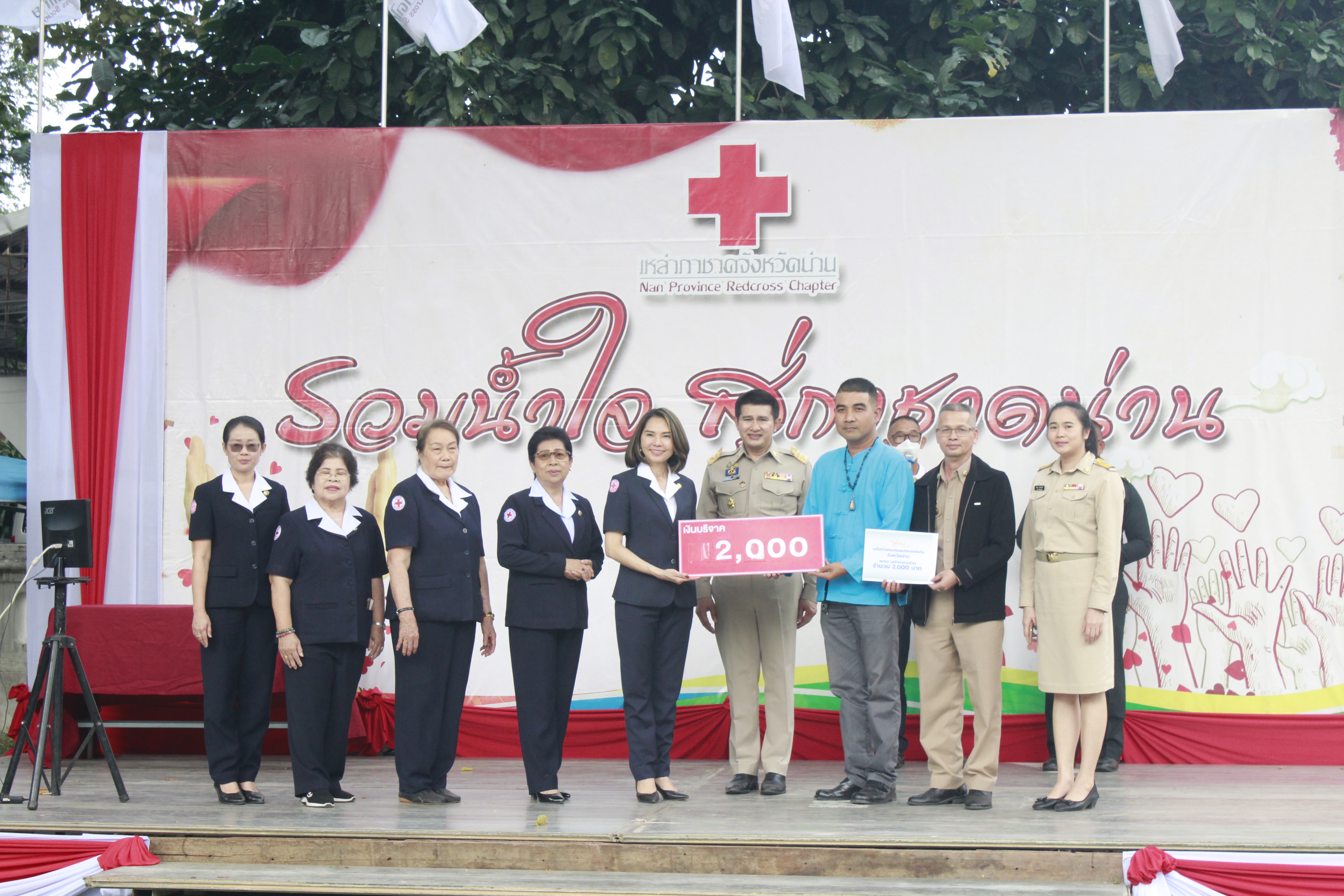 พช.น่าน ร่วมบริจาคสิ่งของ วันรวมน้ำใจสู่กาชาดน่าน และงานของดีเมืองน่าน ประจำปี 2567
