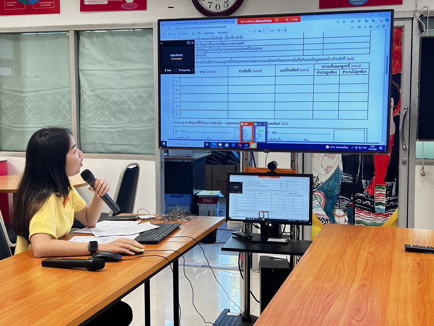 พช.น่าน  ประชุมการตรวจสอบและรับรองข้อมูลความมีอยู่จริงของลูกหนี้กองทุนพัฒนาบทบาทสตรี ผ่านระบบประชุมออนไลน์ Webex Meeting