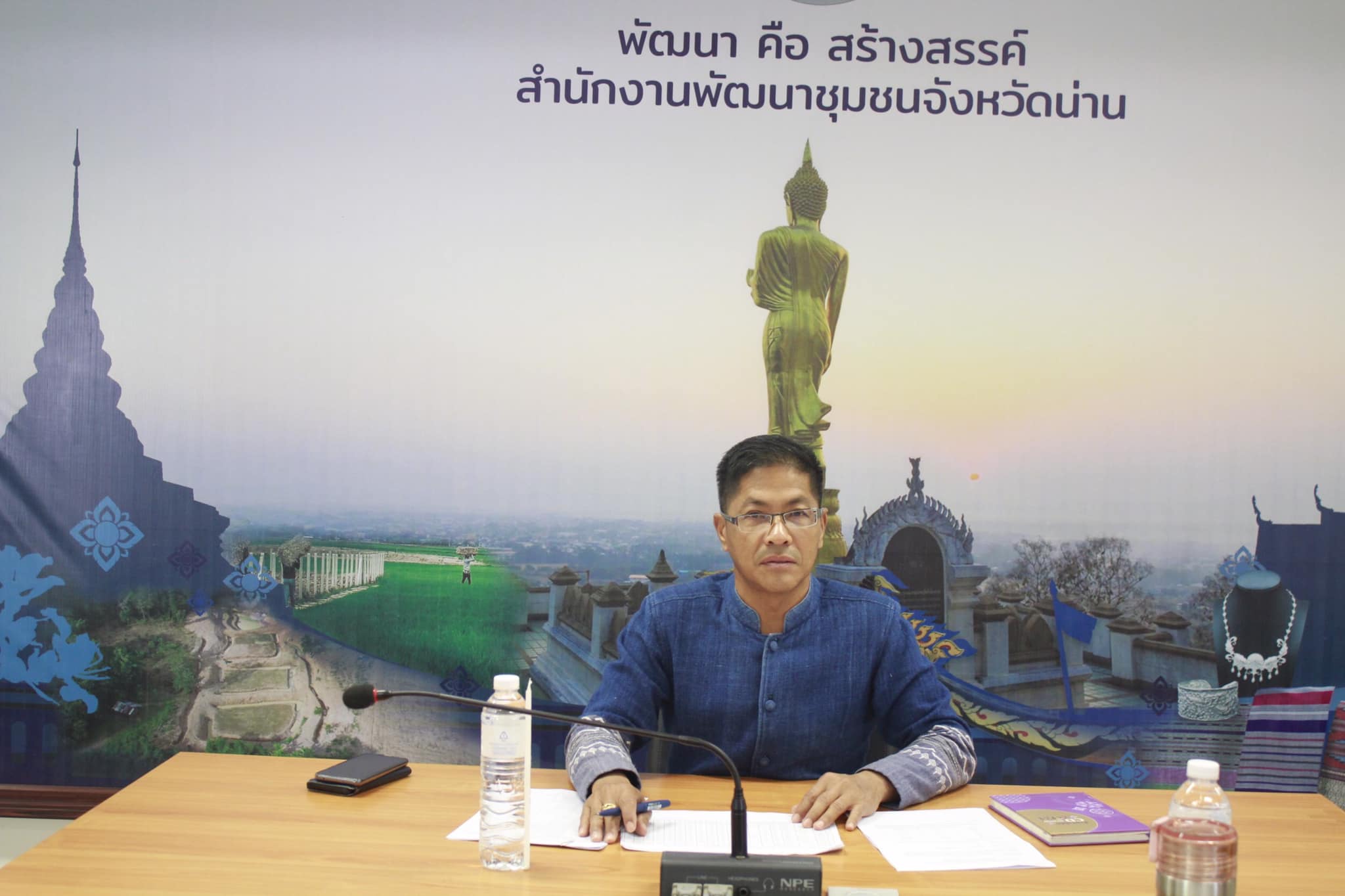 พชน่าน ประชุมคณะกรรมการบริหารงานบุคลพิจารณาเลื่อนเงินเดือนข้าราชการ ครั้งที่ 1/2567