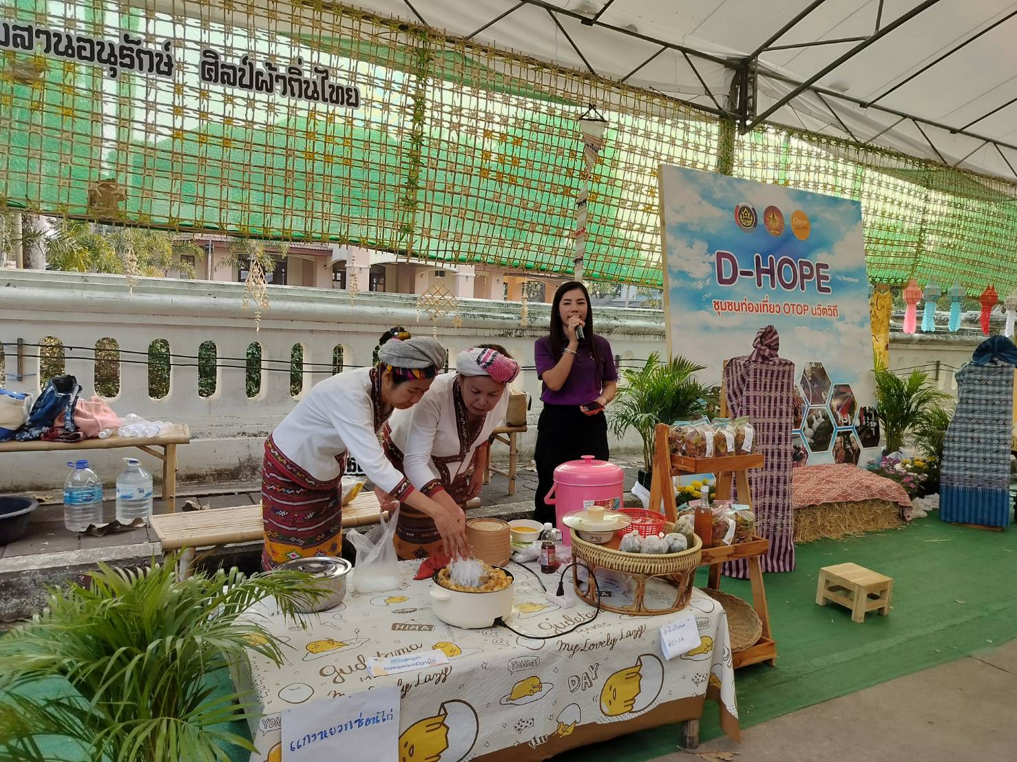 บรรยากาศ วันที่ 8 งานจัดแสดงและจําหน่ายผลิตภัณฑ์ชุมชน OTOP ผลิตภัณฑ์ Creative และของดีเมืองน่าน งานประจําปีและของดีเมืองน่าน ประจําปี 2567