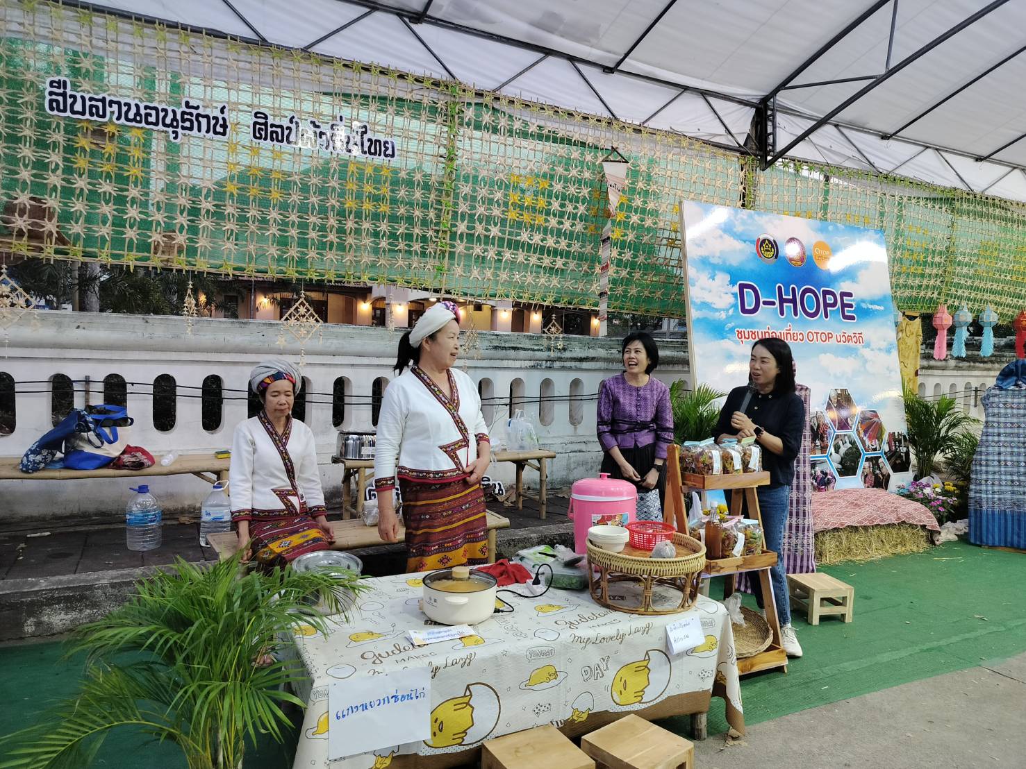 บรรยากาศ วันที่ 8 งานจัดแสดงและจําหน่ายผลิตภัณฑ์ชุมชน OTOP ผลิตภัณฑ์ Creative และของดีเมืองน่าน งานประจําปีและของดีเมืองน่าน ประจําปี 2567