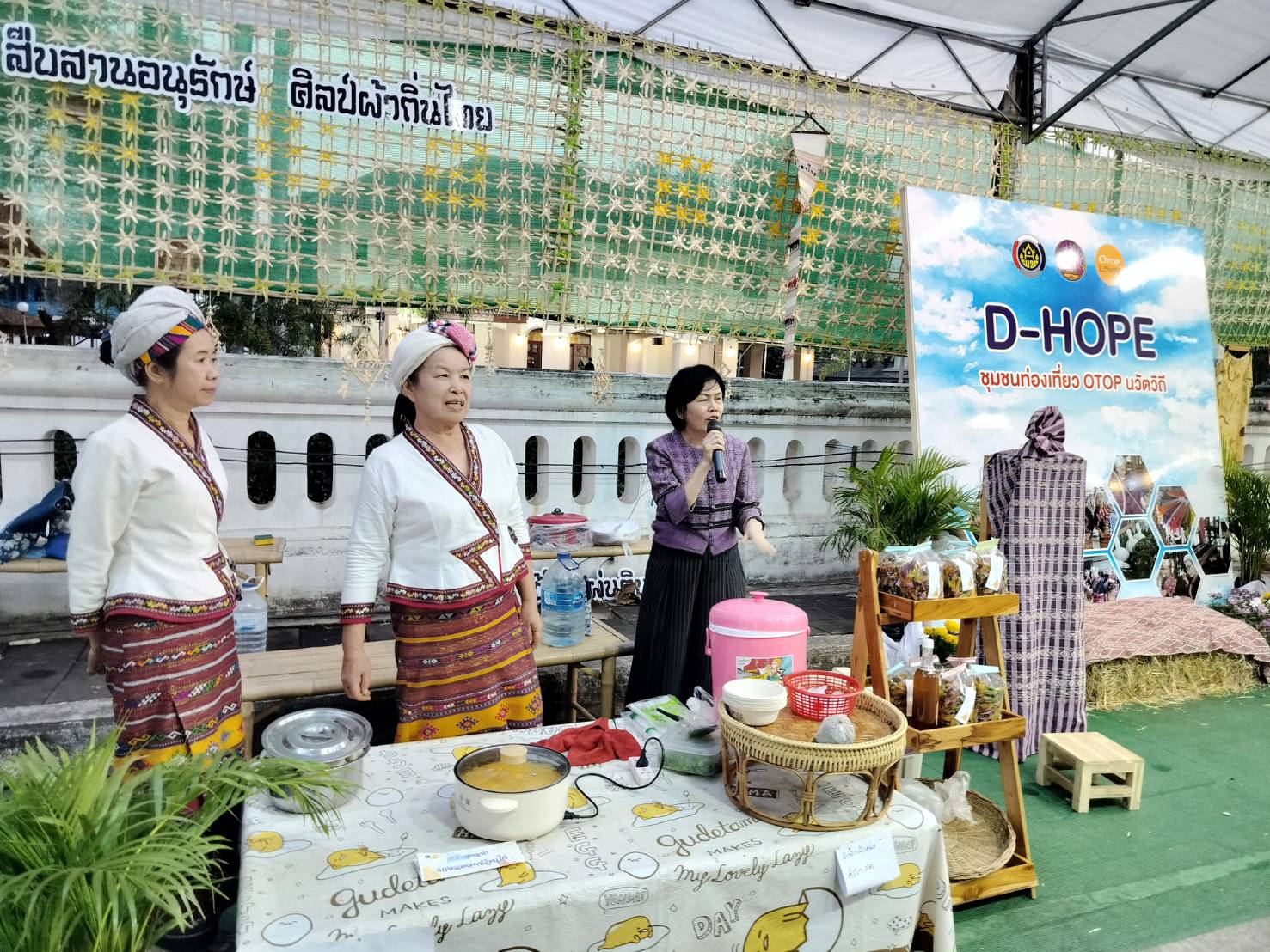 บรรยากาศ วันที่ 8 งานจัดแสดงและจําหน่ายผลิตภัณฑ์ชุมชน OTOP ผลิตภัณฑ์ Creative และของดีเมืองน่าน งานประจําปีและของดีเมืองน่าน ประจําปี 2567