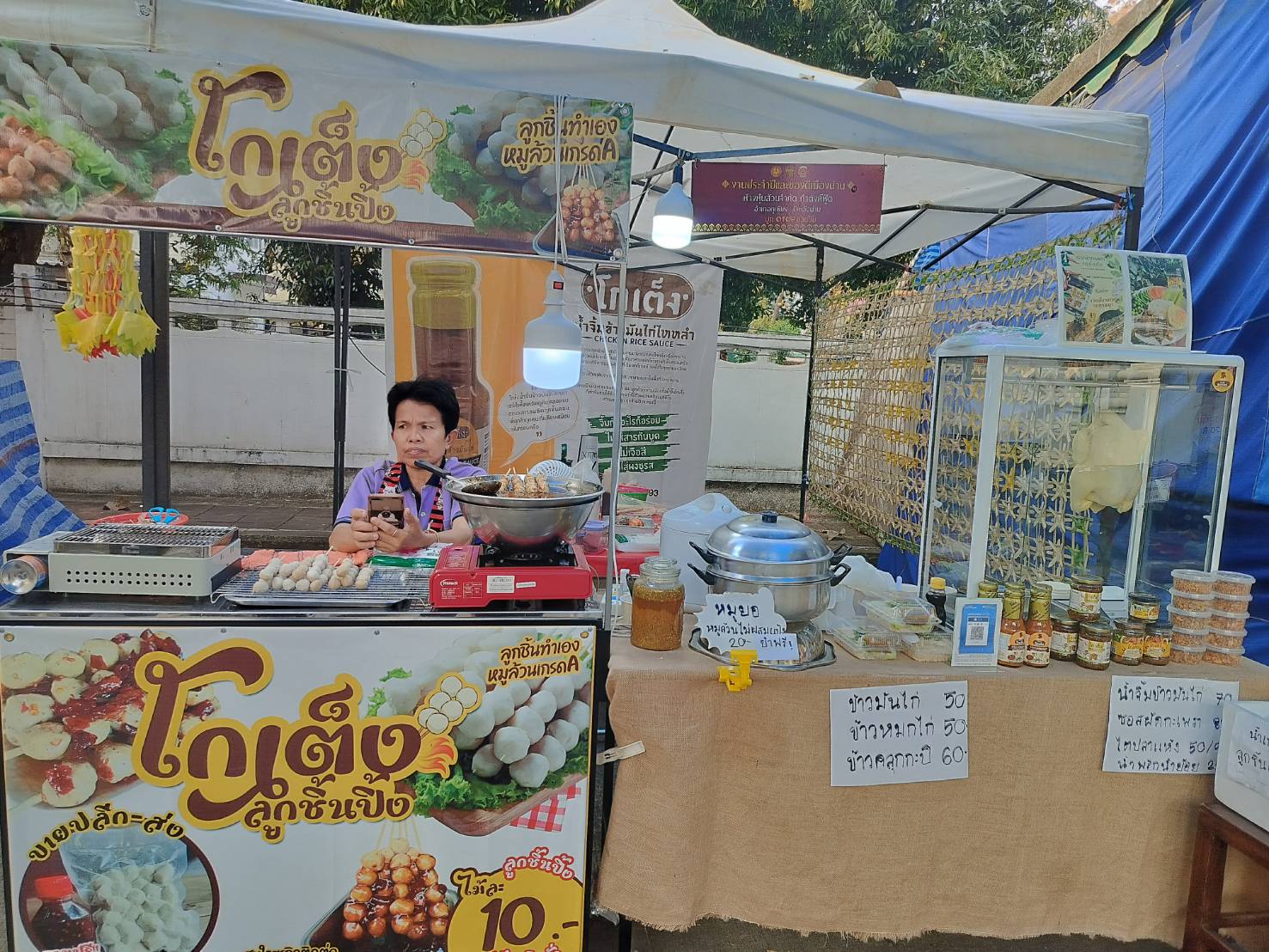 บรรยากาศ วันที่ 8 งานจัดแสดงและจําหน่ายผลิตภัณฑ์ชุมชน OTOP ผลิตภัณฑ์ Creative และของดีเมืองน่าน งานประจําปีและของดีเมืองน่าน ประจําปี 2567