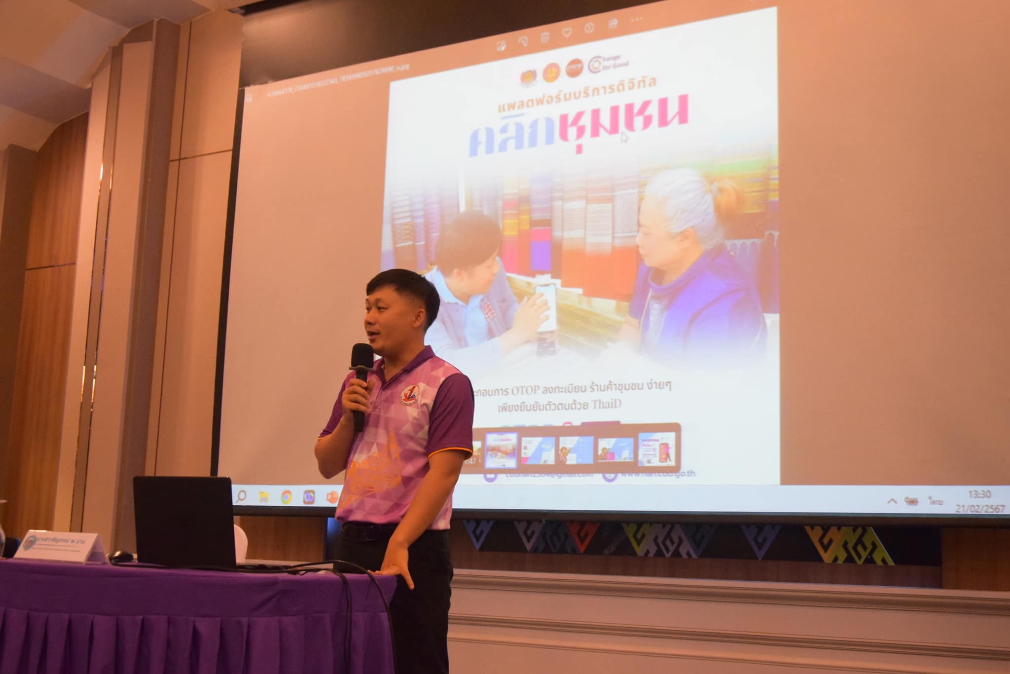 พช.น่าน ส่งเสริมการใช้บริการแพลตฟอร์มบริการดิจิทัล Click ชุมชน ให้กับสตรีจังหวัดน่าน