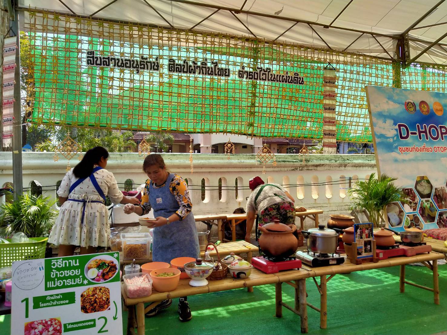 พช.น่าน เยี่ยมชมให้กำลังใจผู้ผลิตผู้ประกอบการที่นำผลิตภัณฑ์มาร่วมจัดแสดงและจําหน่ายผลิตภัณฑ์ชุมชน OTOP ผลิตภัณฑ์ Creative และของดีเมืองน่าน งานประจําปีและของดีเมืองน่าน ประจําปี 2567