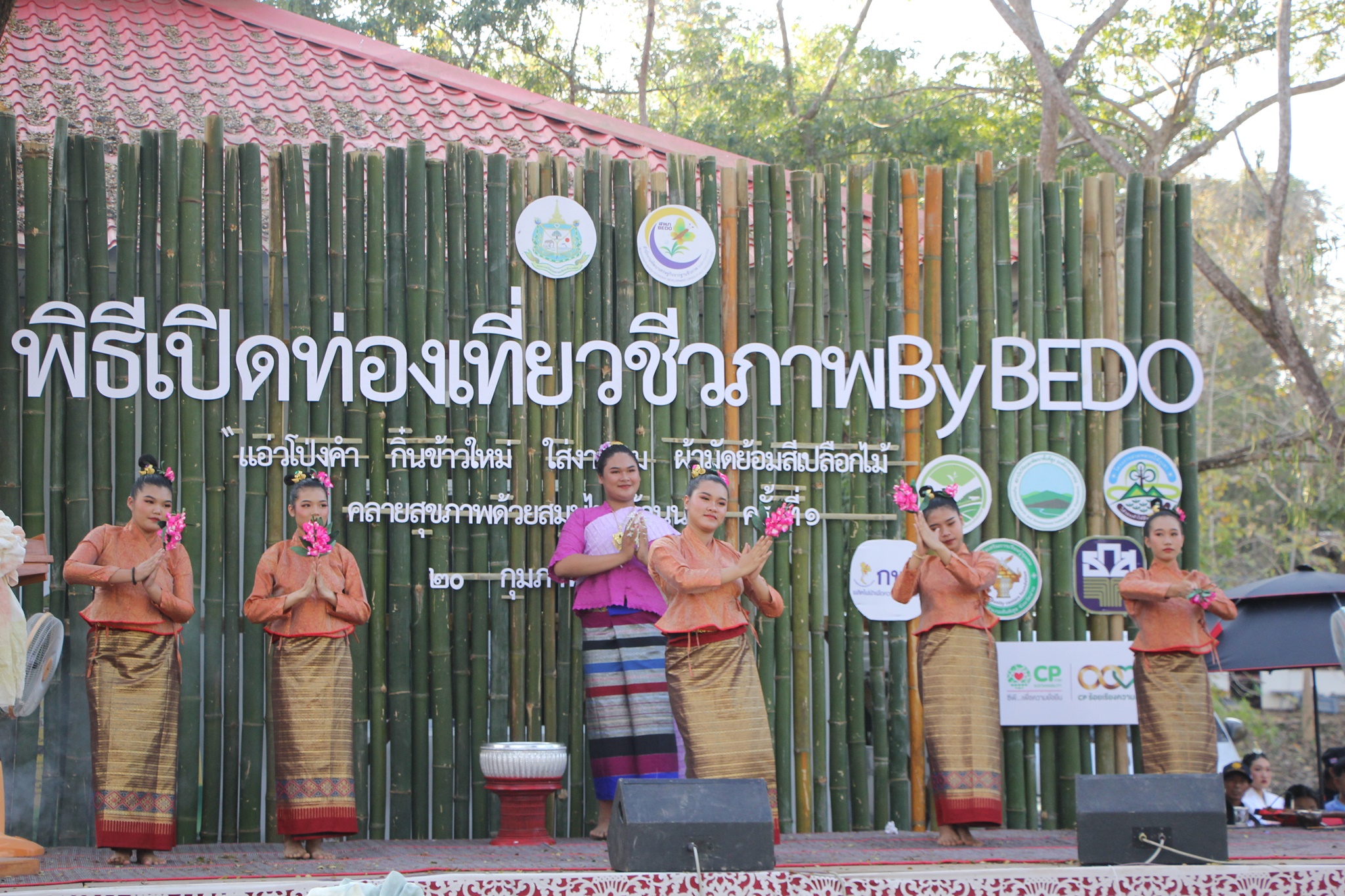 พช.น่าน ร่วมกิจกรรม แอ่วโป่งคำ กิ๋นข้าวใหม่ ใส่งาหอม ผ้ามัดย้อมสีเปลือกไม้ ผ่อนคลายสุขภาพด้วยสุมนไพรล้านนา ครั้งที่ 1