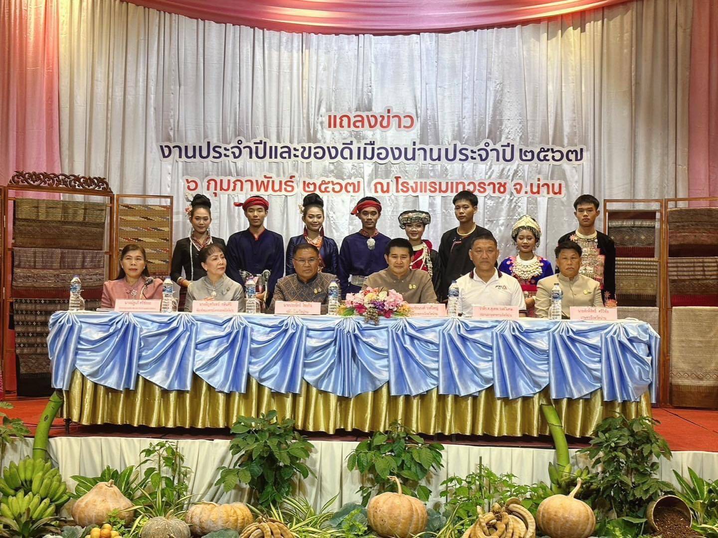 พช.น่าน ร่วมงานแถลงข่าว การจัดงานประจำปีและของดีเมืองน่านประจำปี 2567