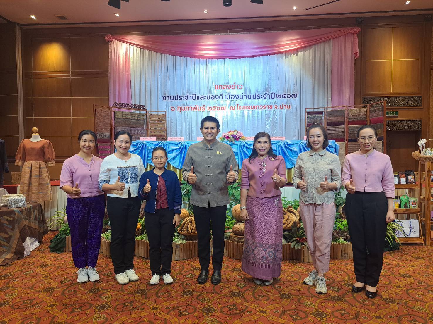 พช.น่าน ร่วมงานแถลงข่าว การจัดงานประจำปีและของดีเมืองน่านประจำปี 2567